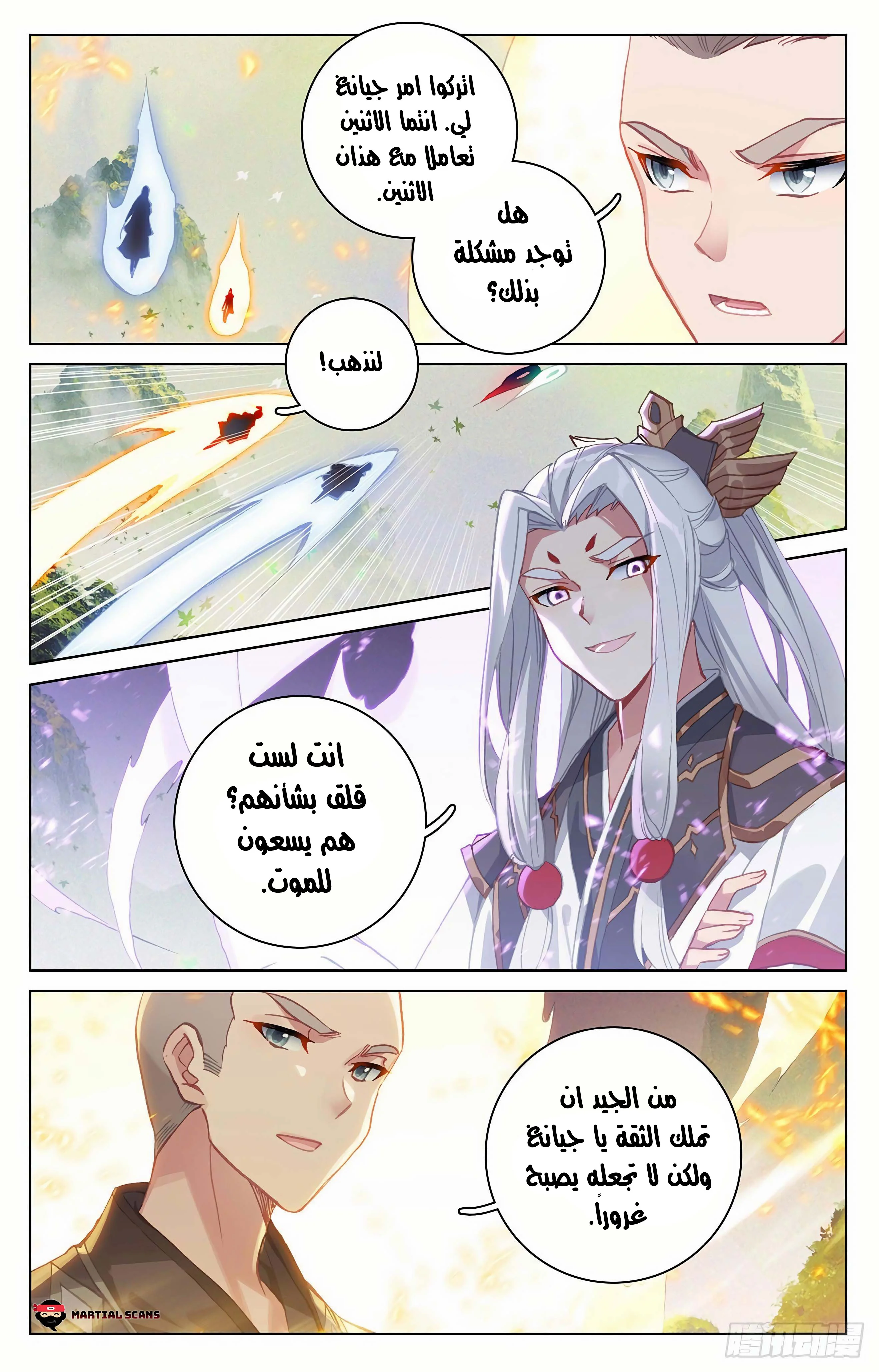 Read Dragon Prince Yuan AR Manga Online