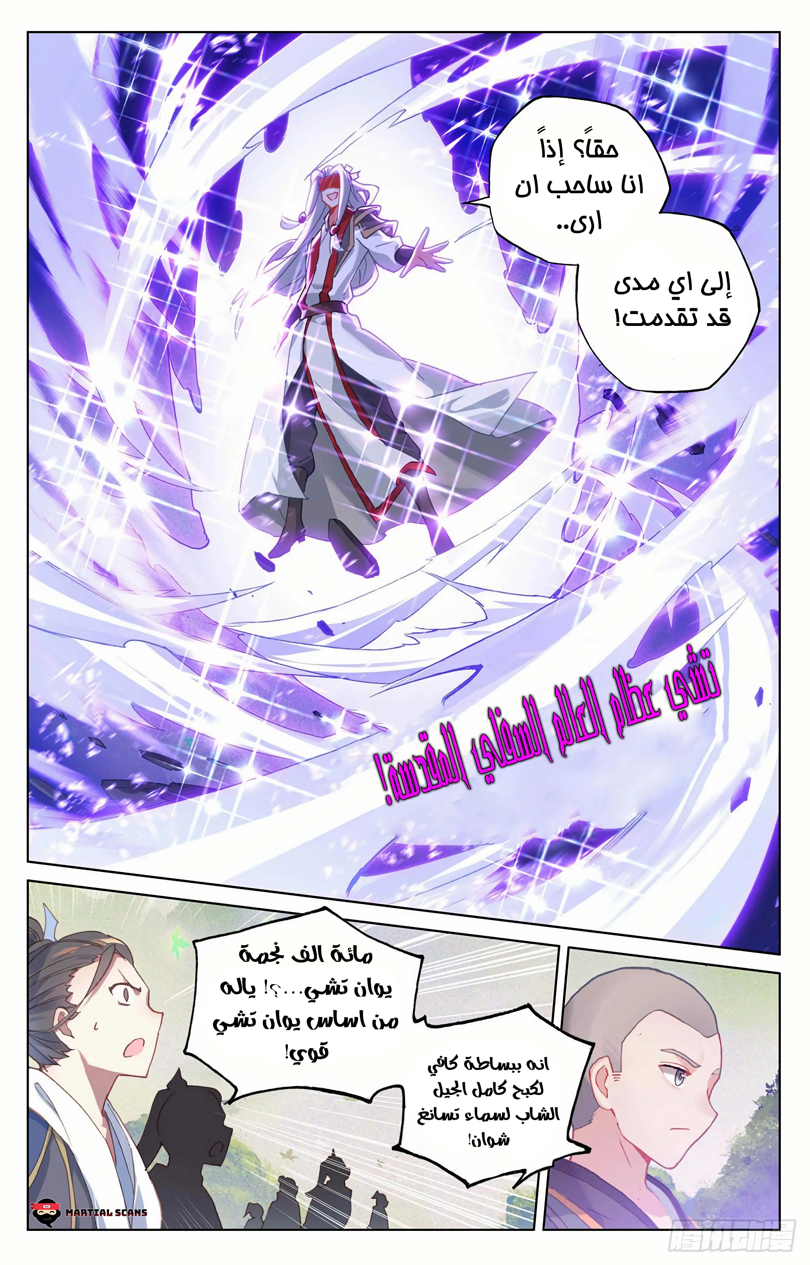 Read Dragon Prince Yuan AR Manga Online