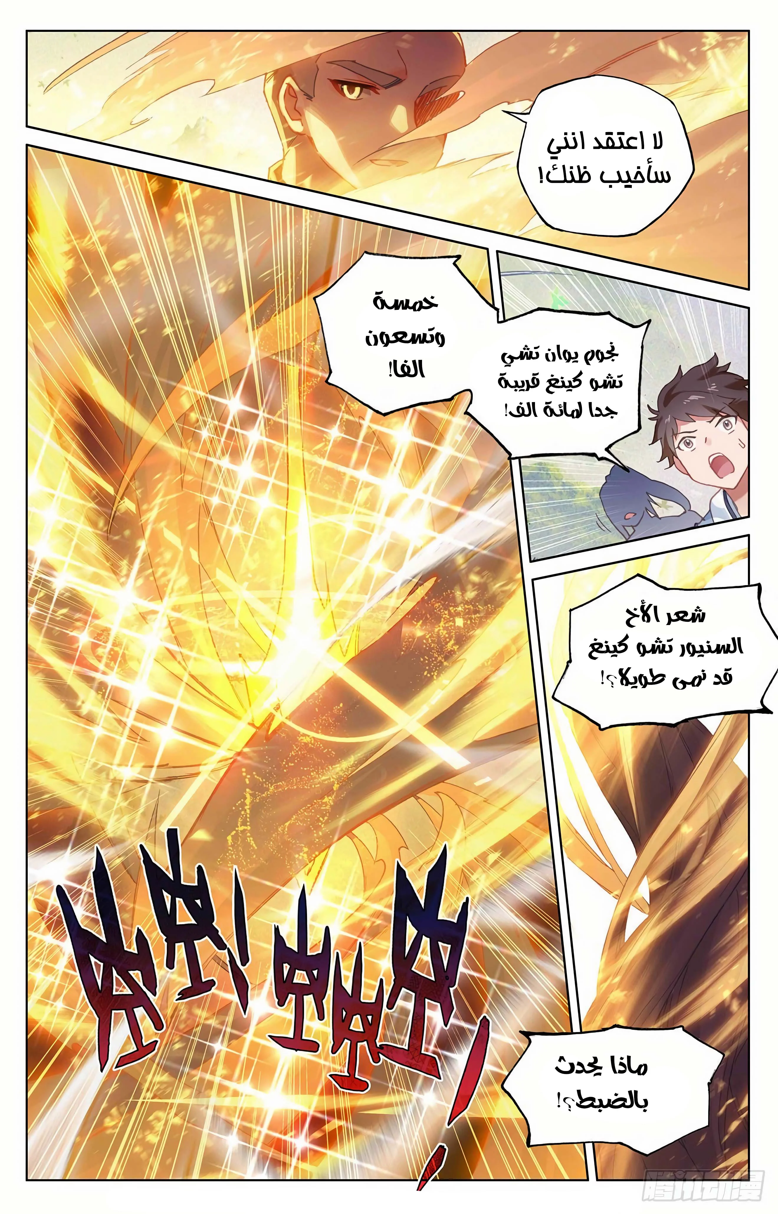 Read Dragon Prince Yuan AR Manga Online