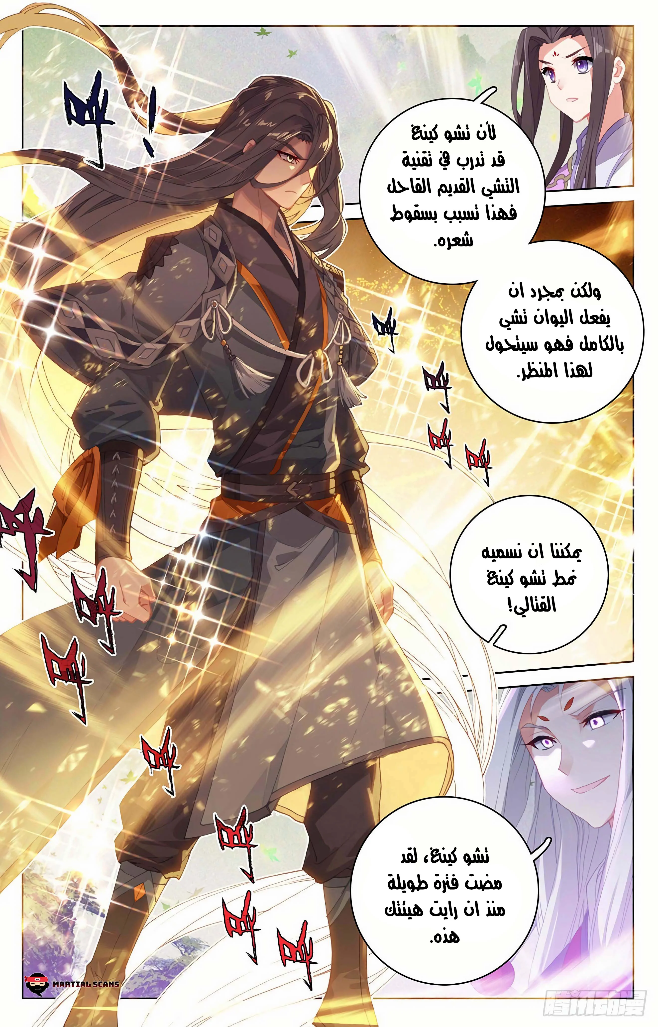 Read Dragon Prince Yuan AR Manga Online