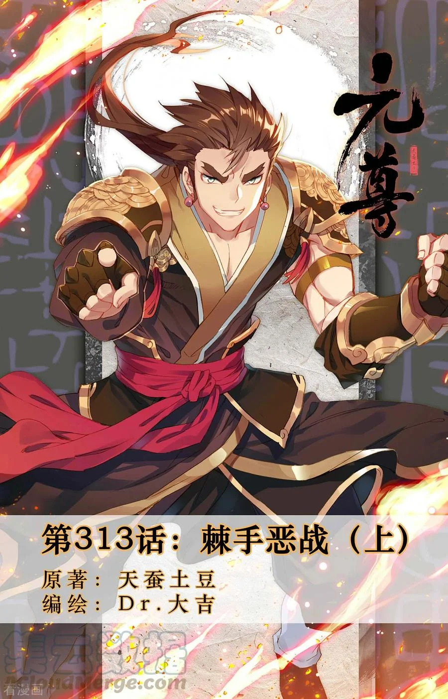 Read Dragon Prince Yuan AR Manga Online