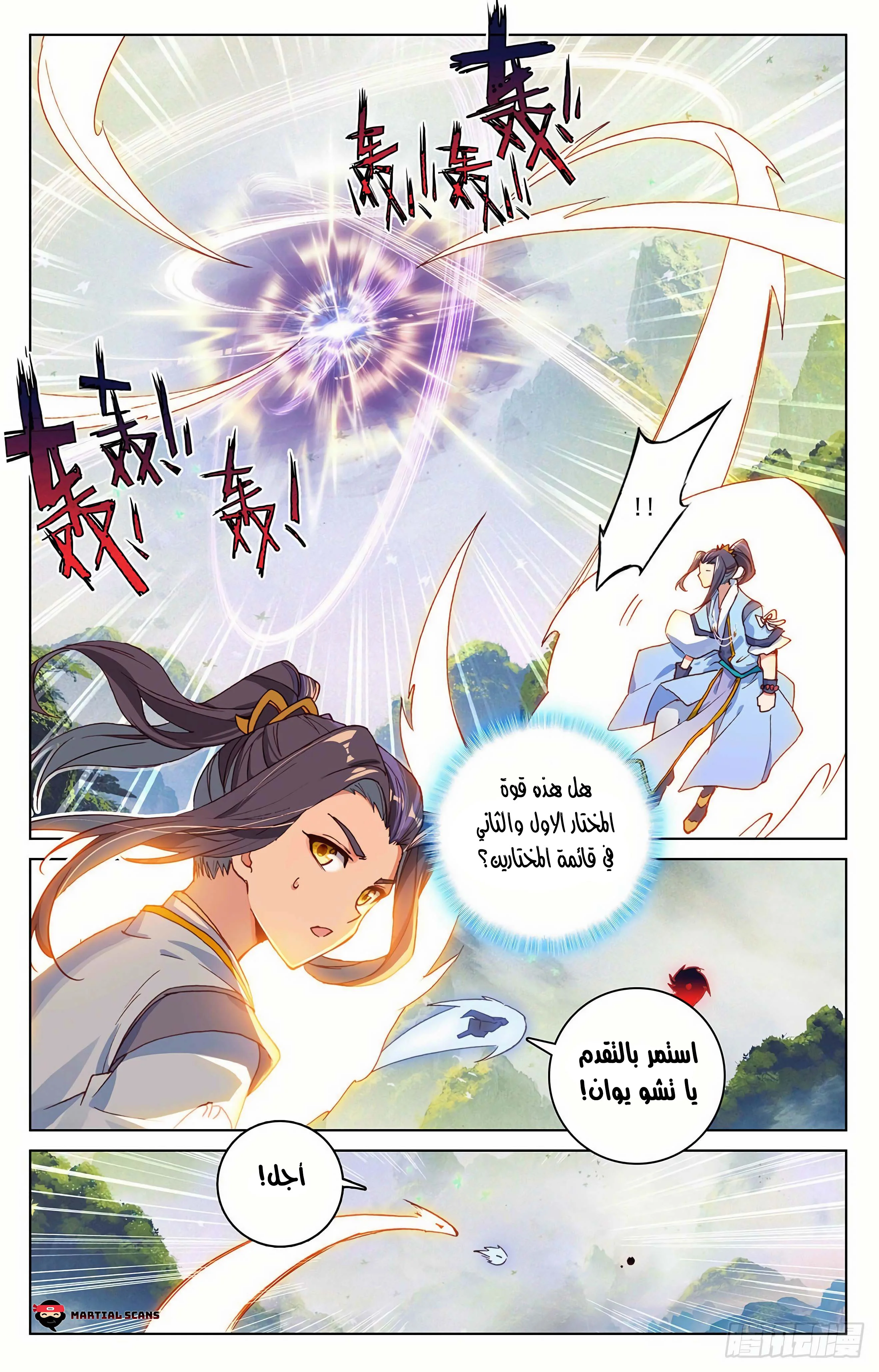 Read Dragon Prince Yuan AR Manga Online