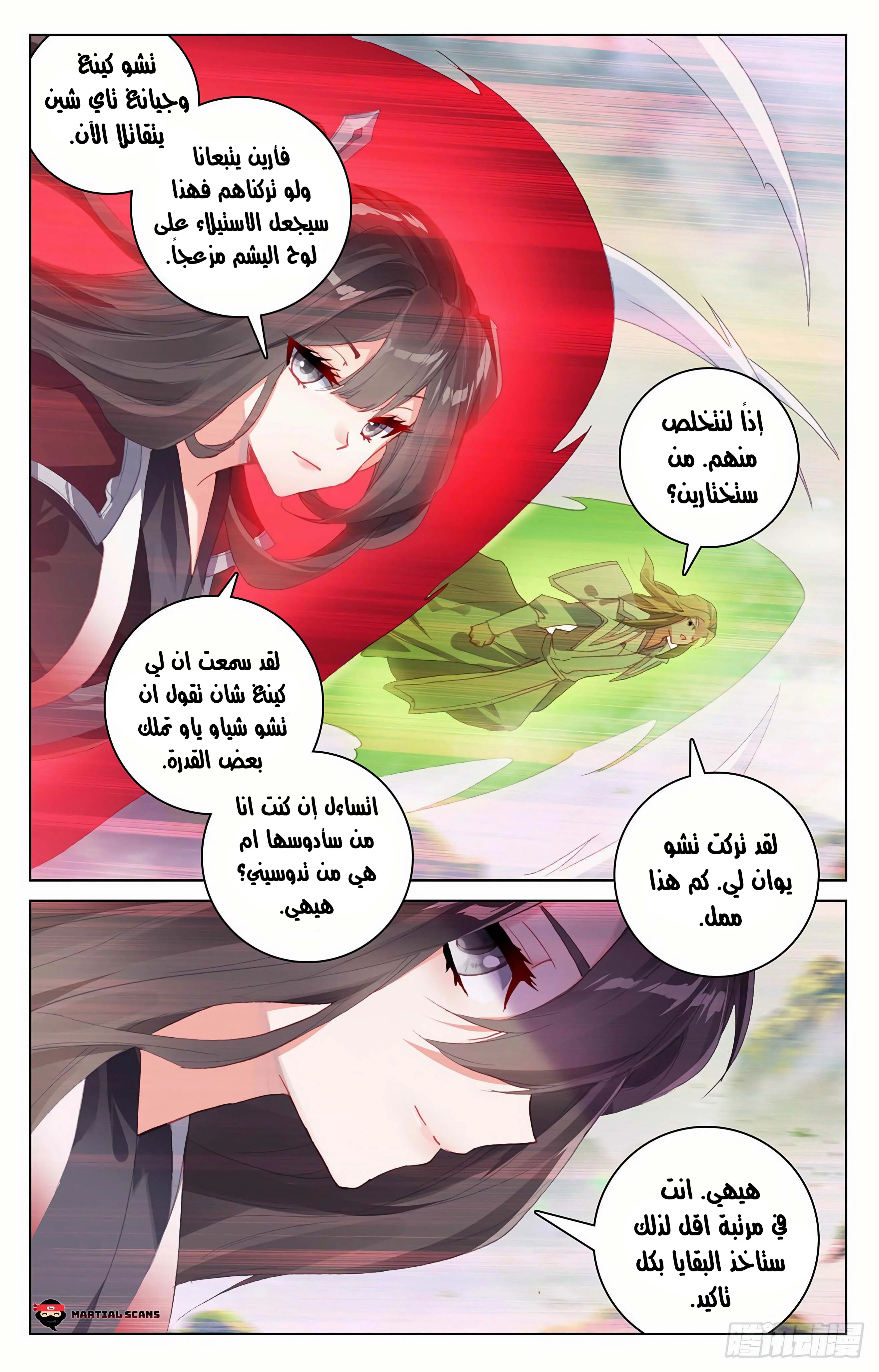 Read Dragon Prince Yuan AR Manga Online
