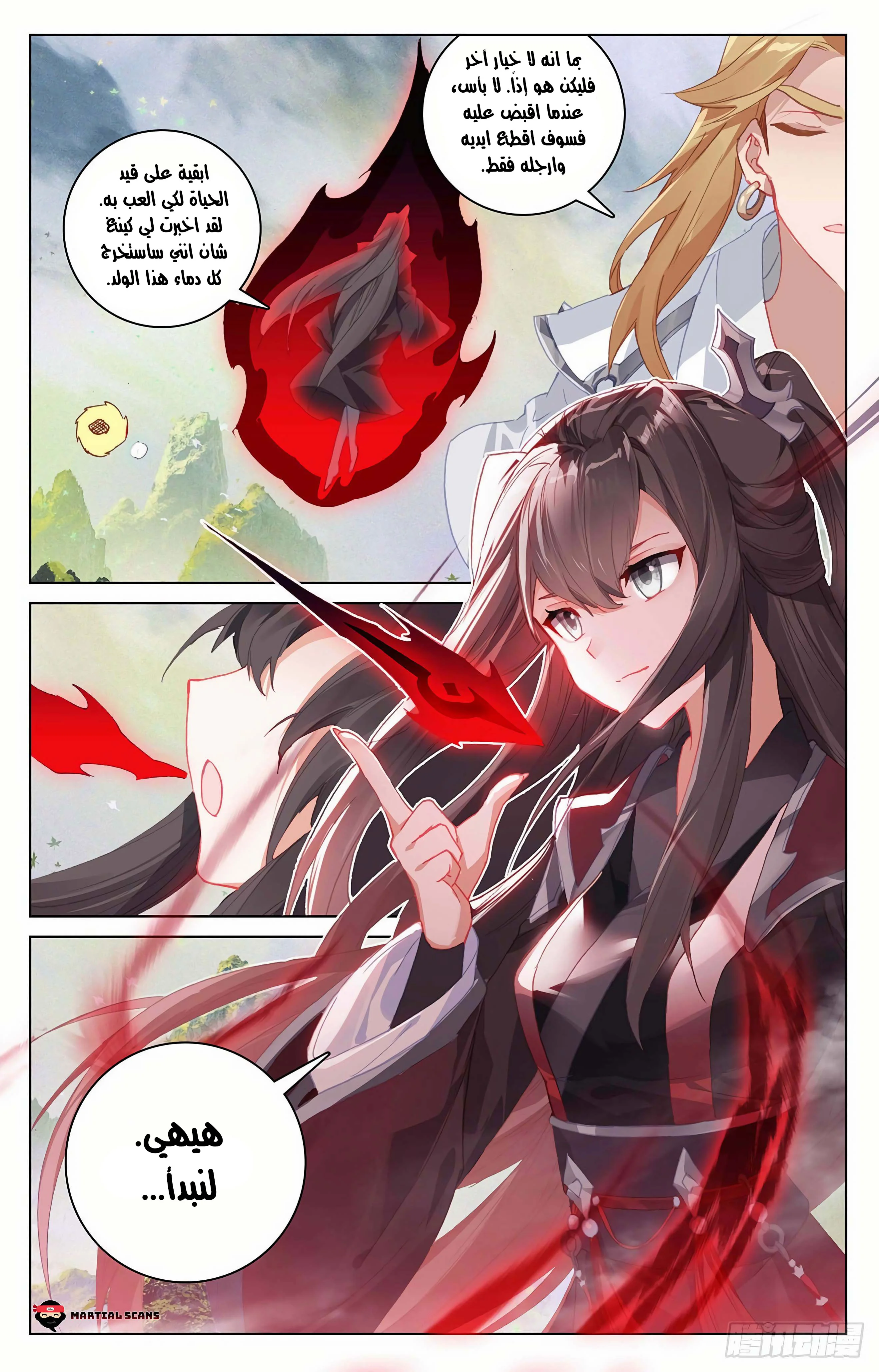 Read Dragon Prince Yuan AR Manga Online