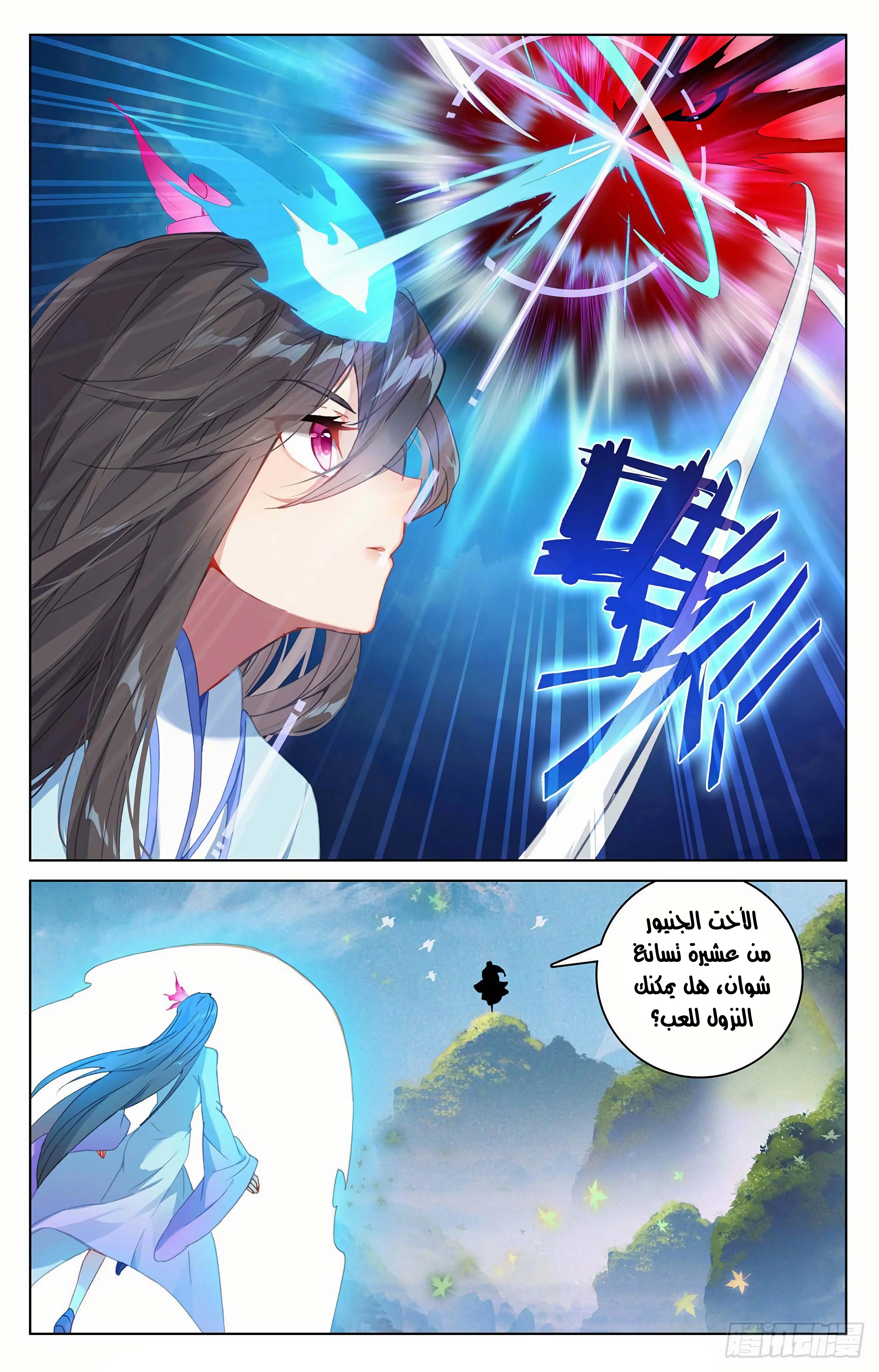 Read Dragon Prince Yuan AR Manga Online