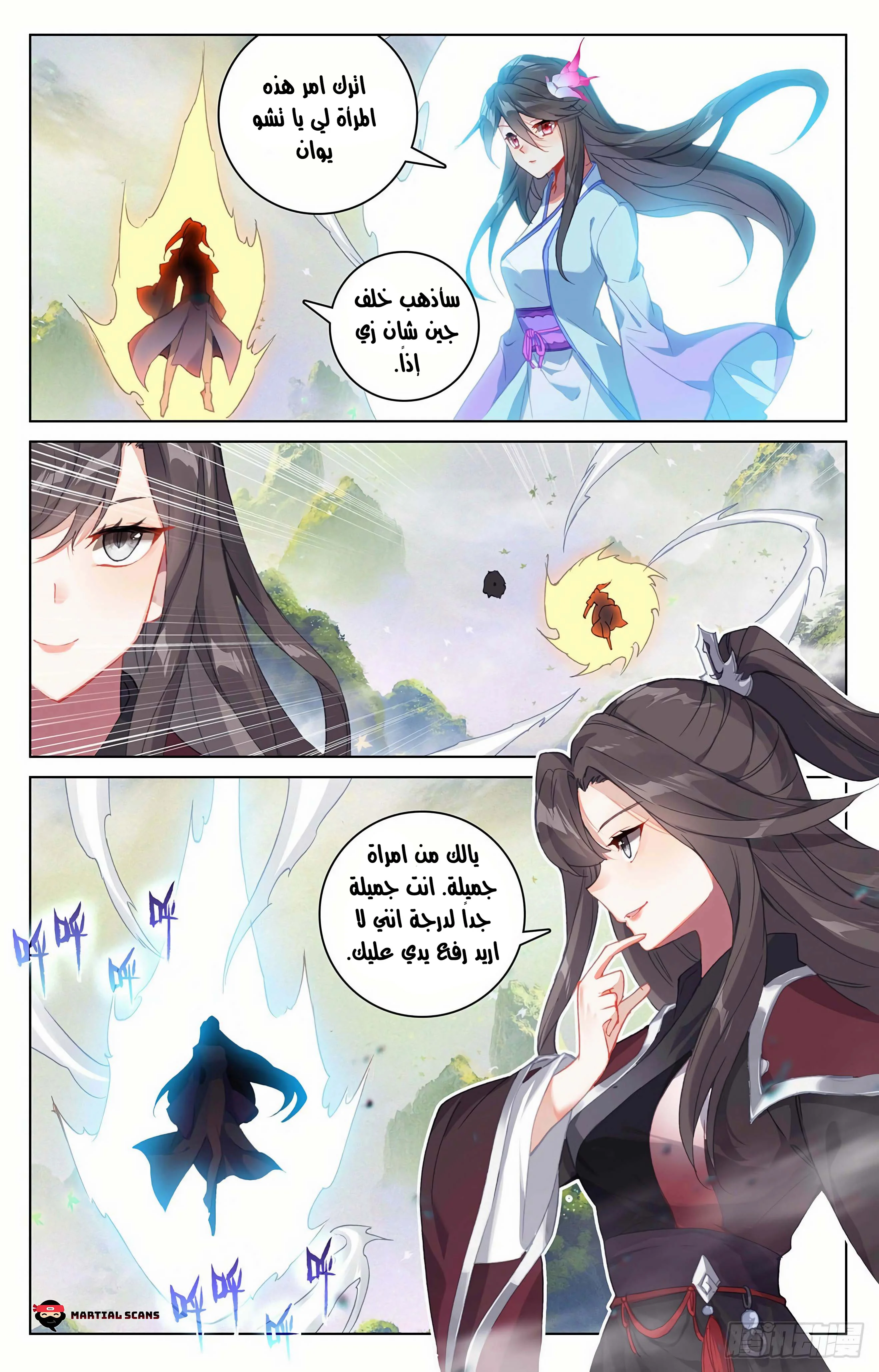 Read Dragon Prince Yuan AR Manga Online