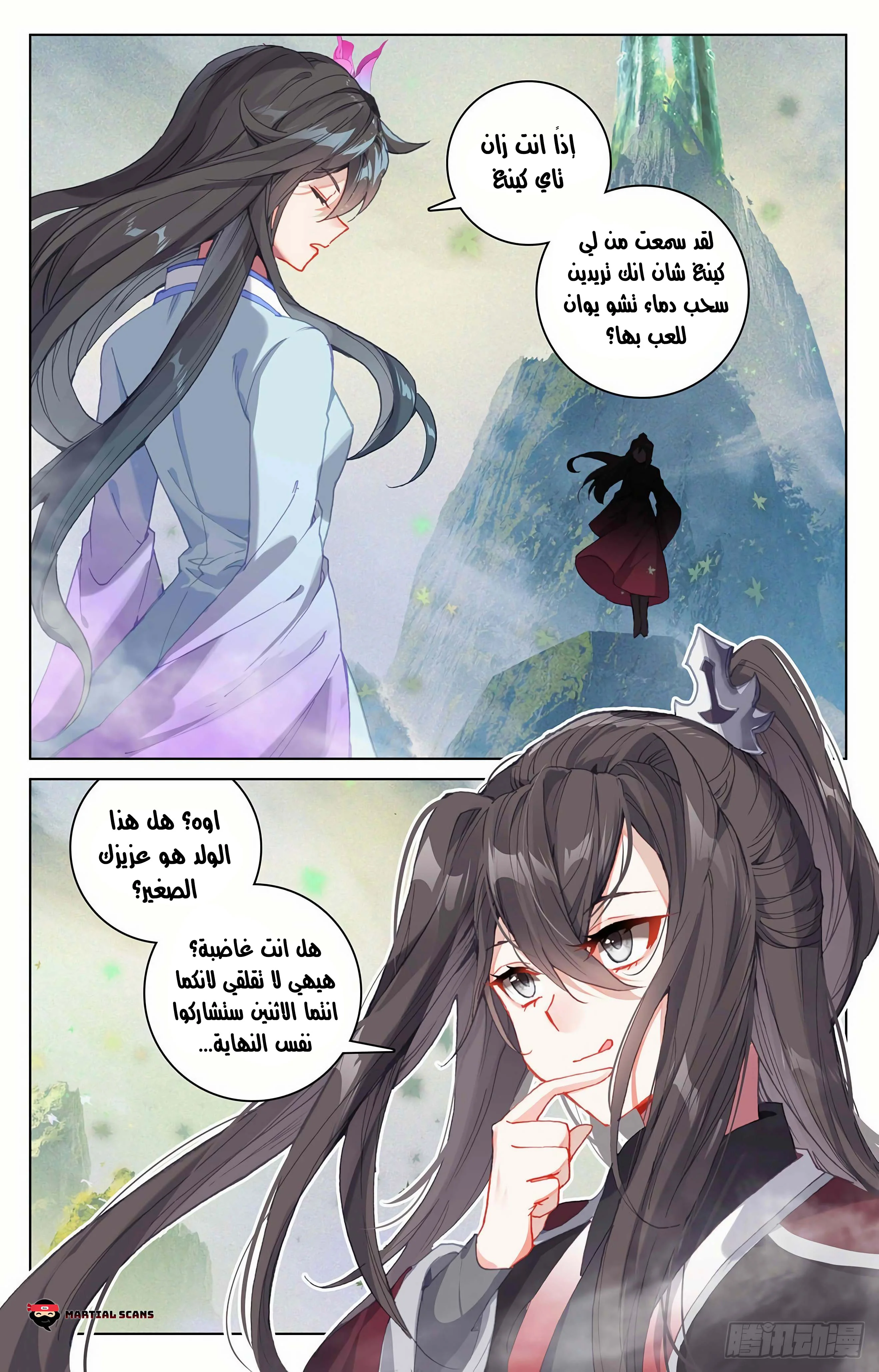 Read Dragon Prince Yuan AR Manga Online