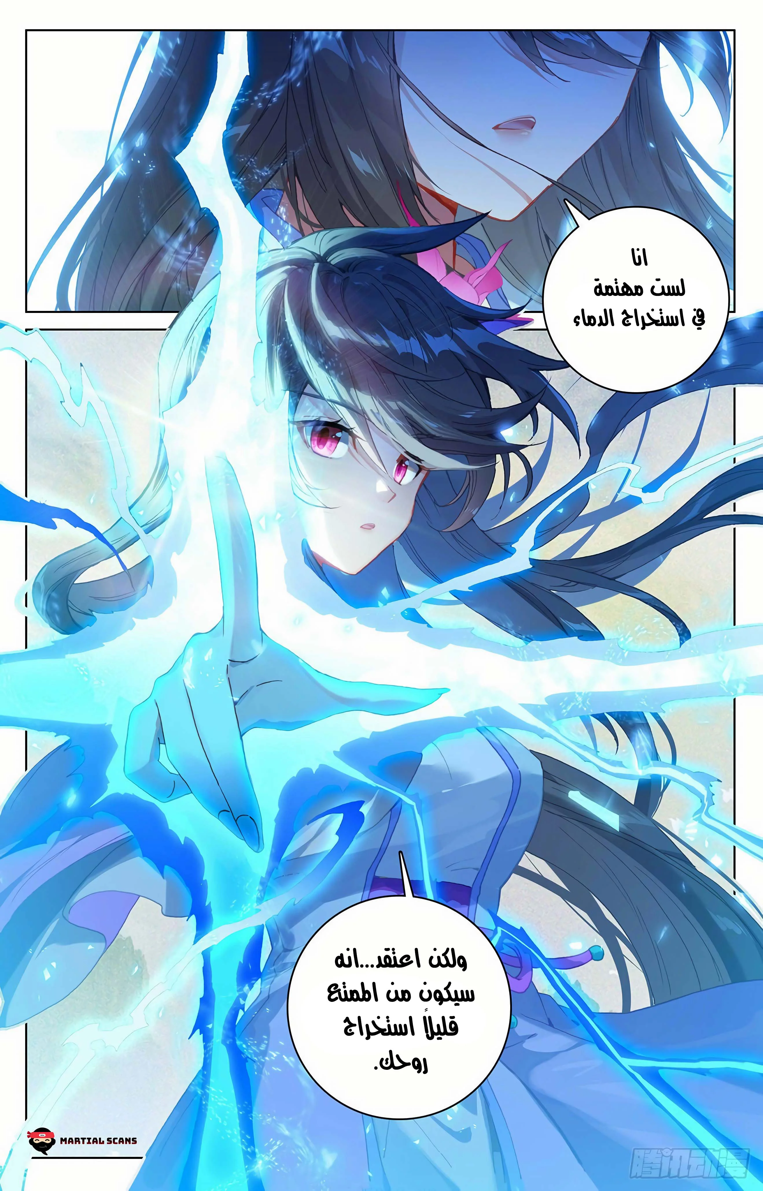 Read Dragon Prince Yuan AR Manga Online