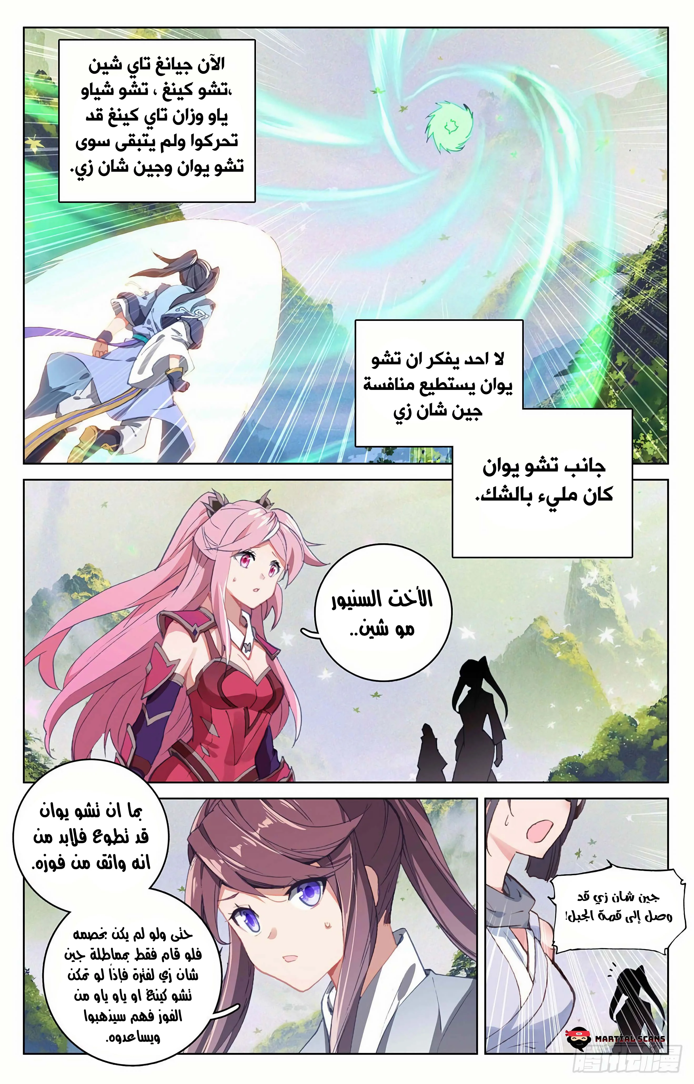 Read Dragon Prince Yuan AR Manga Online