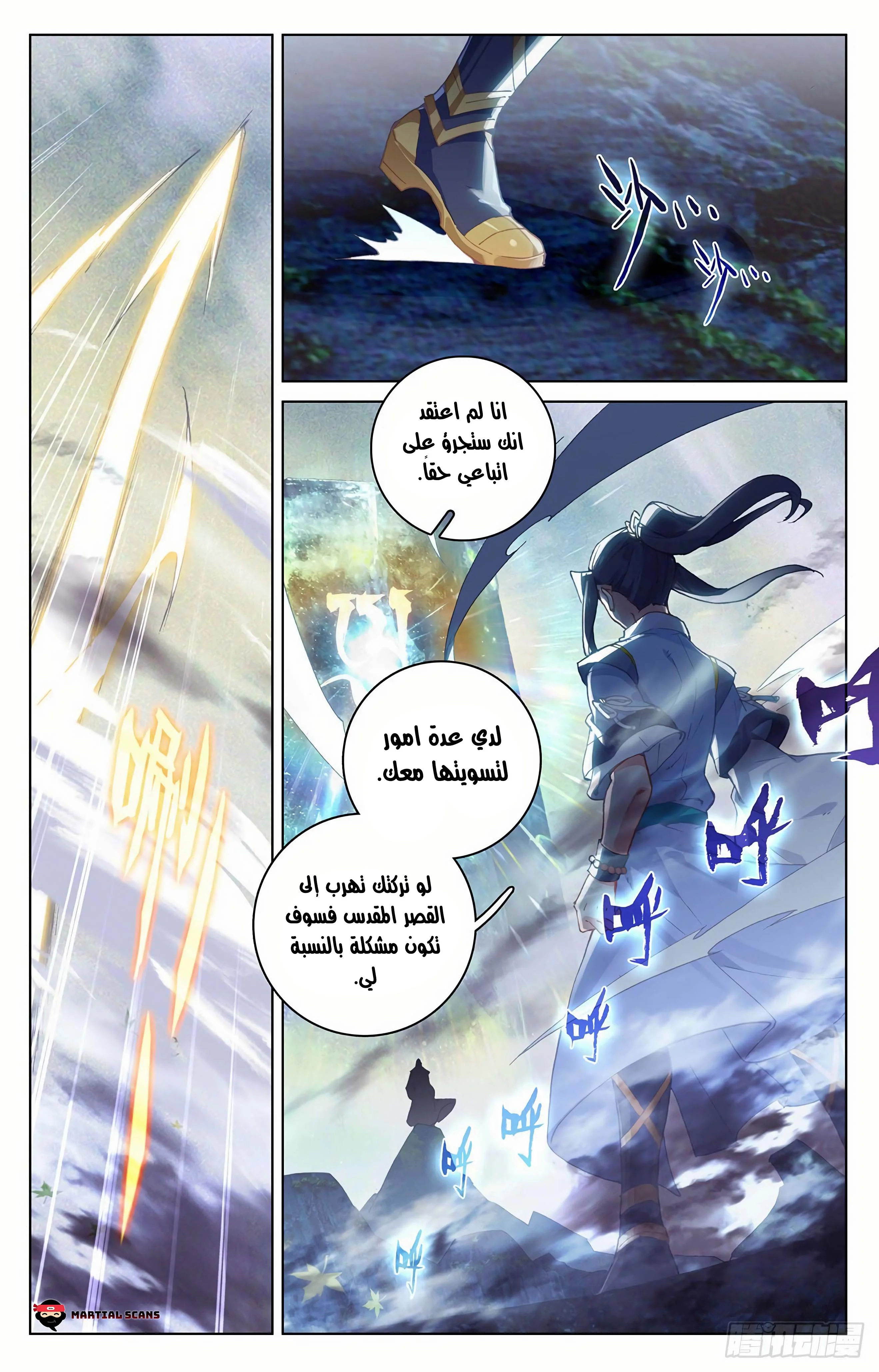 Read Dragon Prince Yuan AR Manga Online