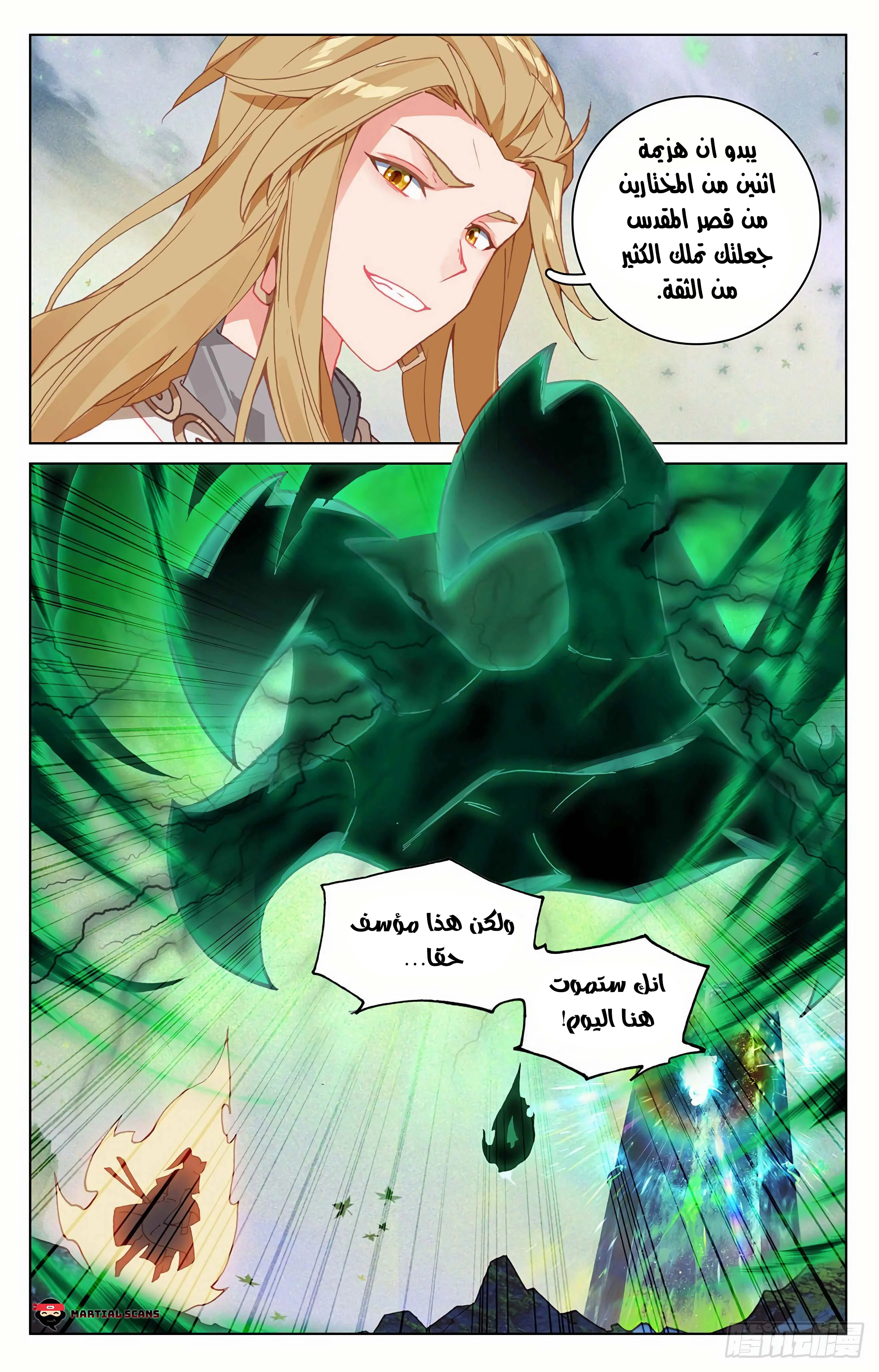 Read Dragon Prince Yuan AR Manga Online