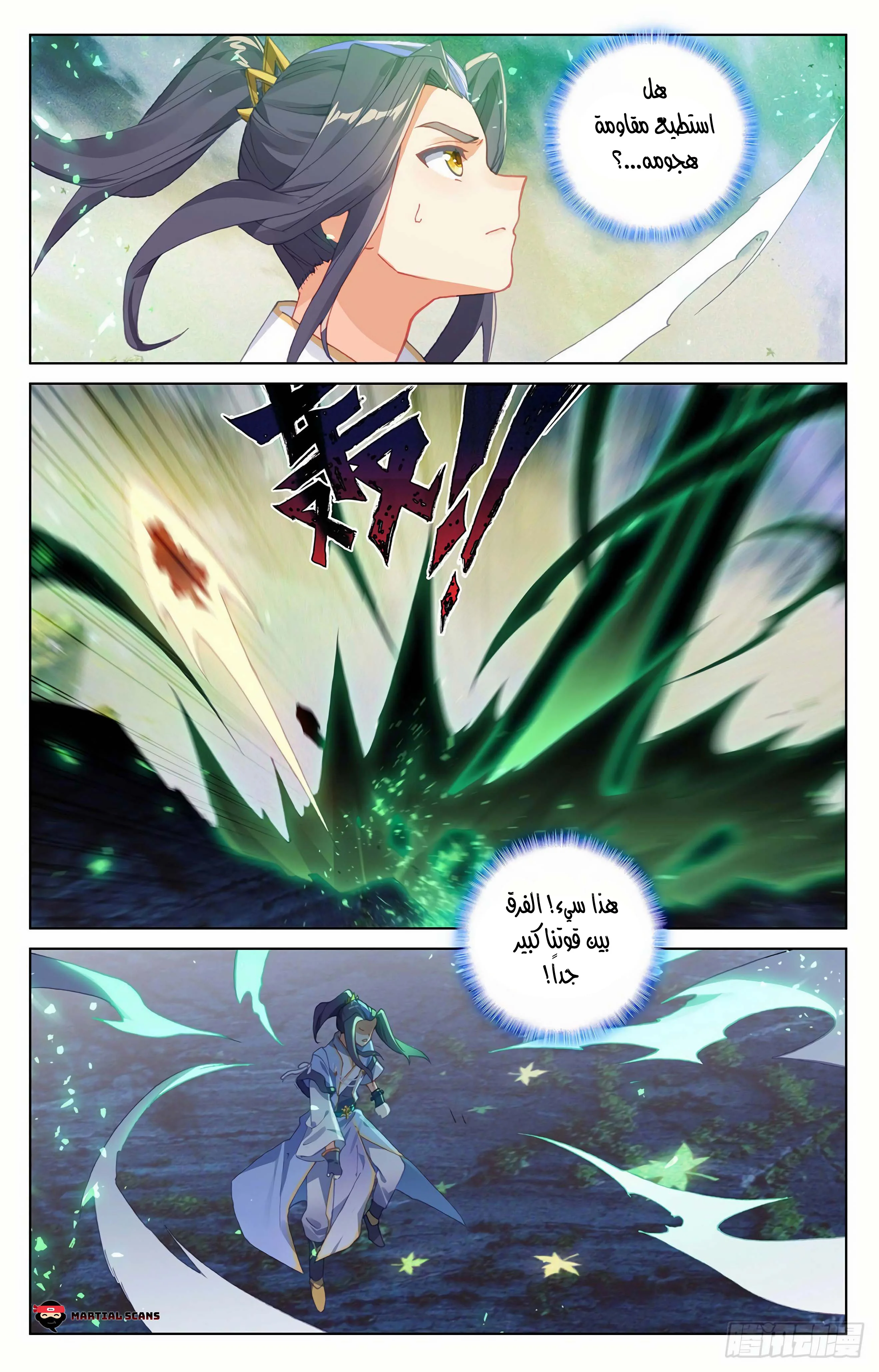 Read Dragon Prince Yuan AR Manga Online