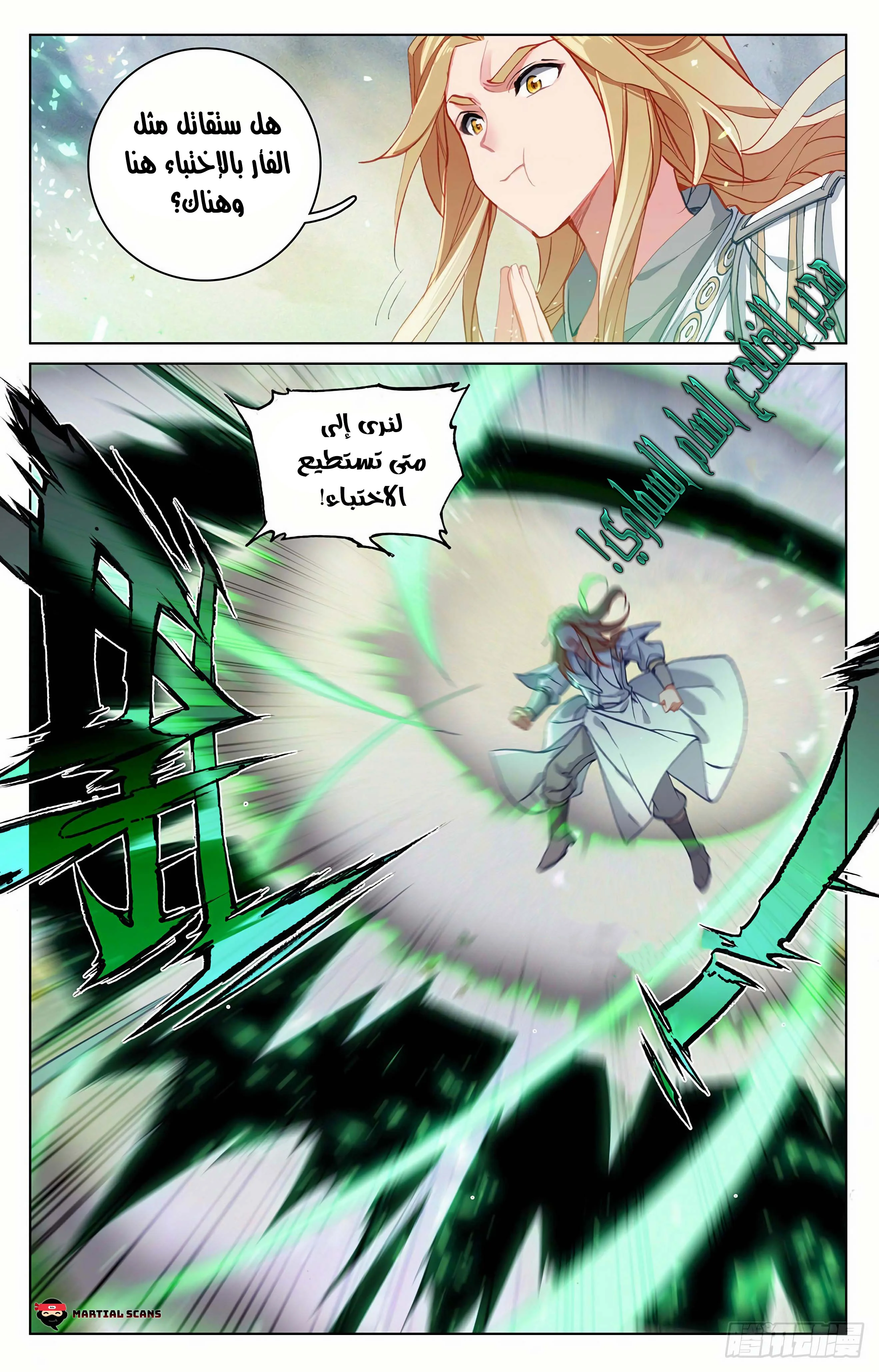 Read Dragon Prince Yuan AR Manga Online