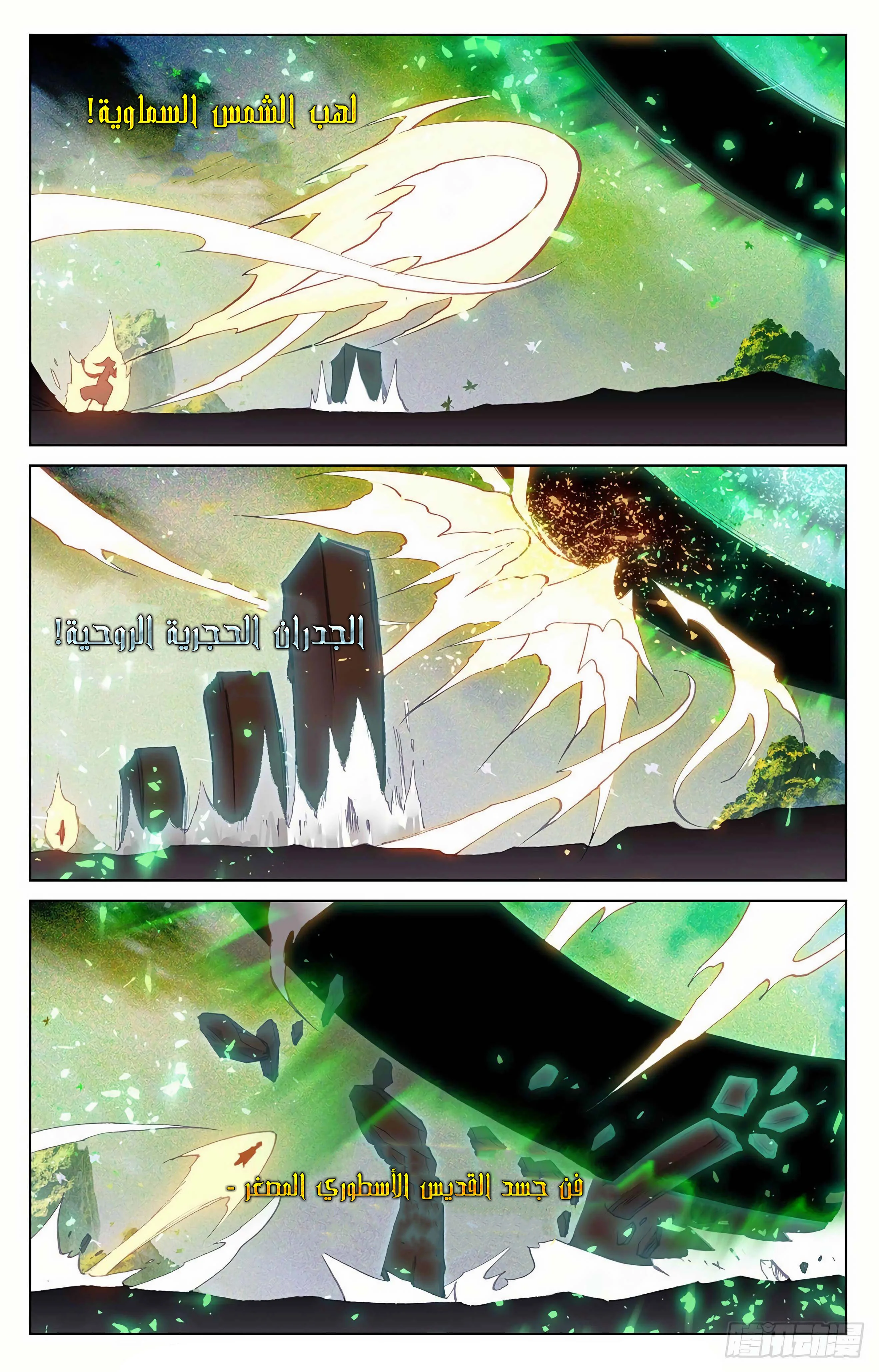 Read Dragon Prince Yuan AR Manga Online