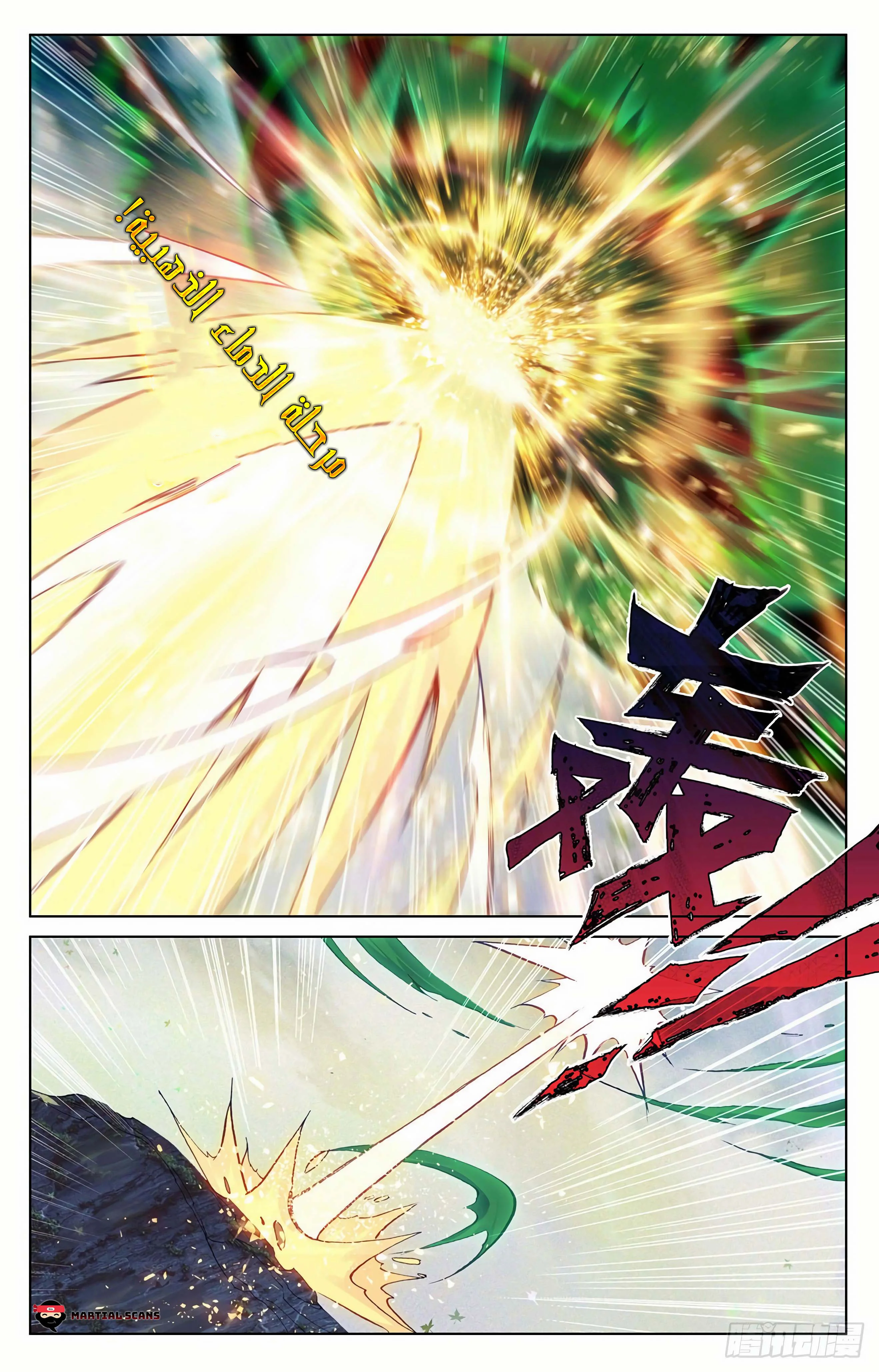 Read Dragon Prince Yuan AR Manga Online