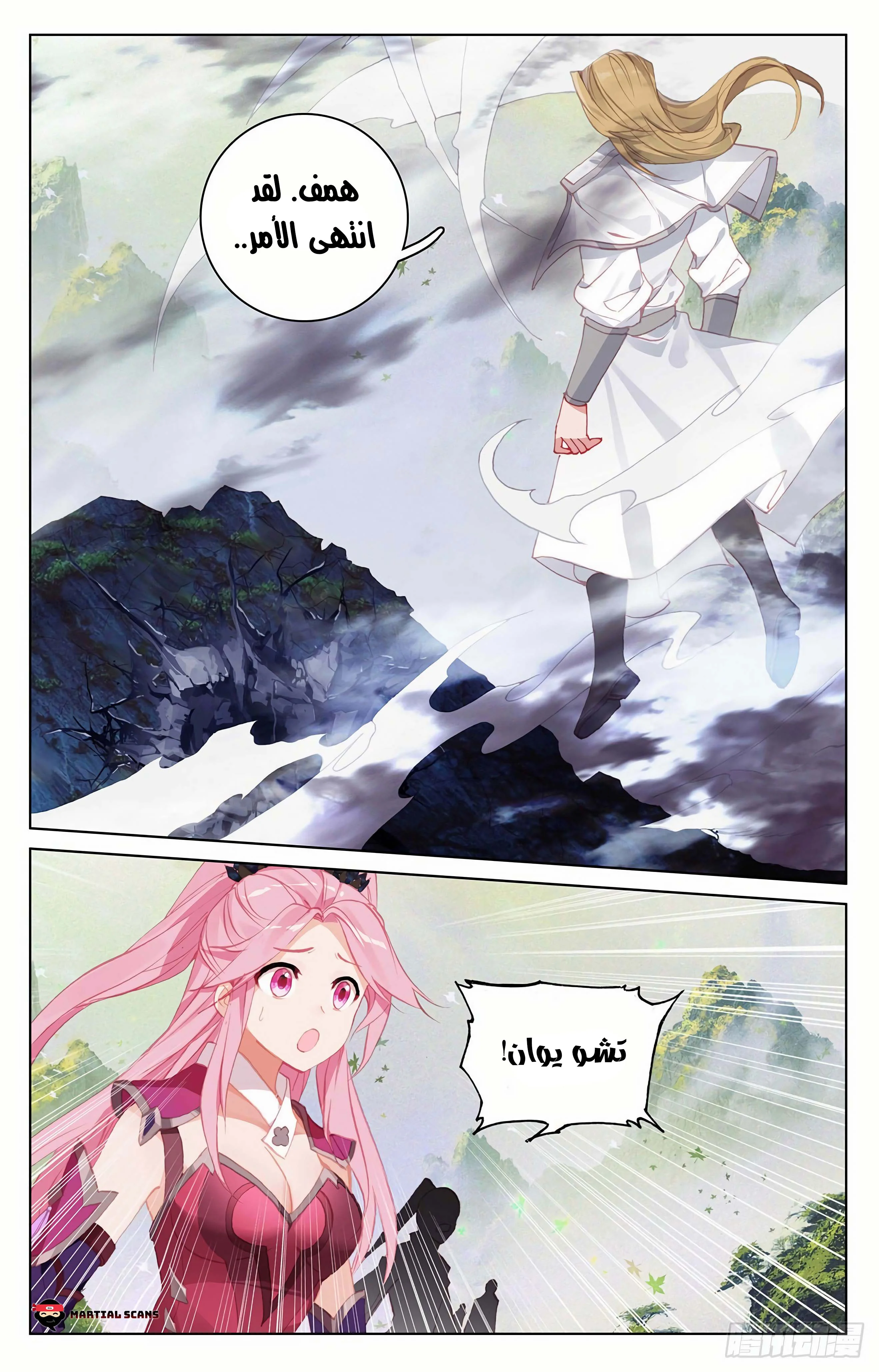 Read Dragon Prince Yuan AR Manga Online