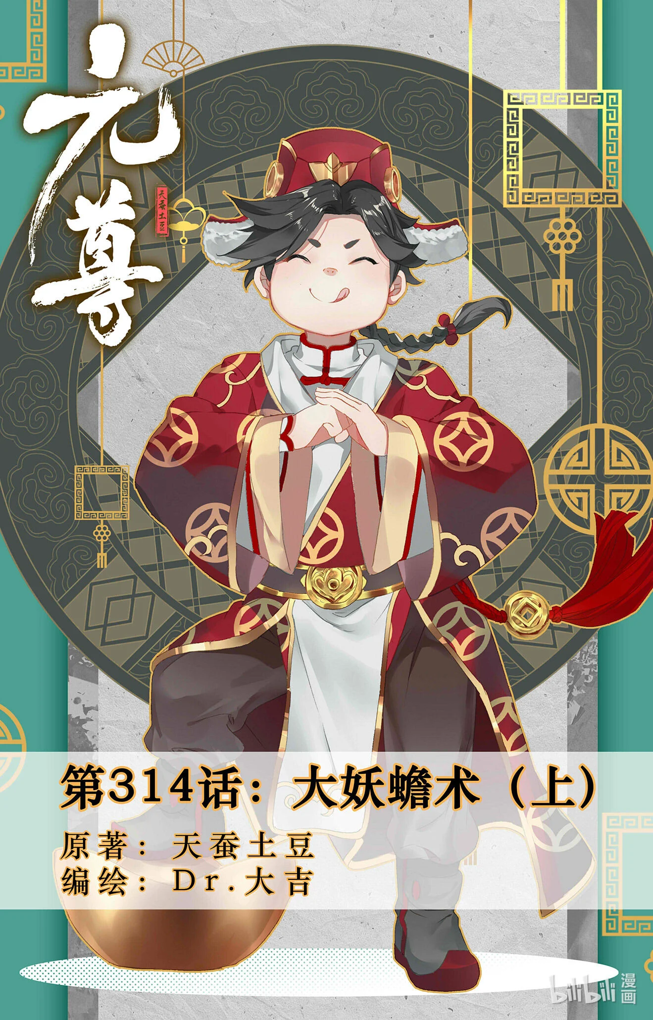 Read Dragon Prince Yuan AR Manga Online