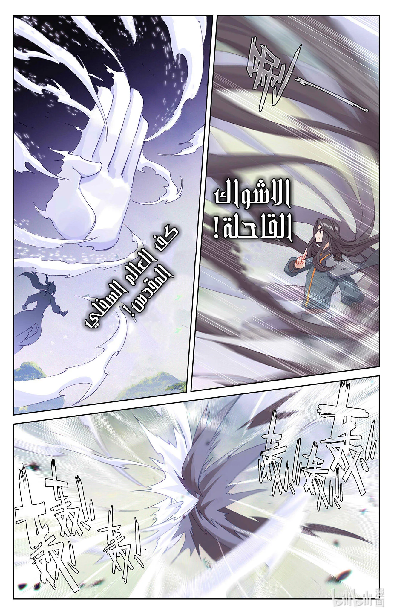 Read Dragon Prince Yuan AR Manga Online