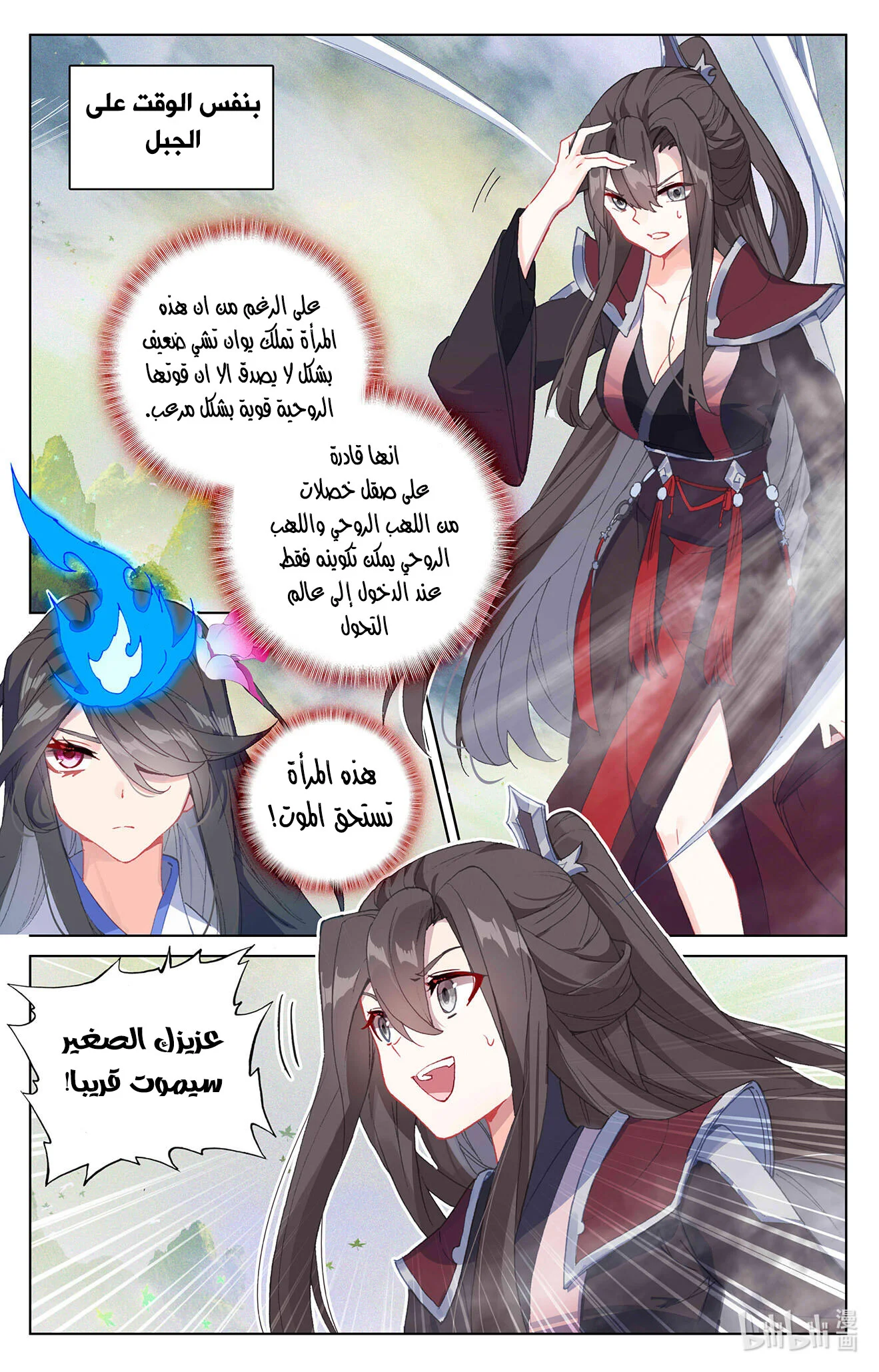 Read Dragon Prince Yuan AR Manga Online