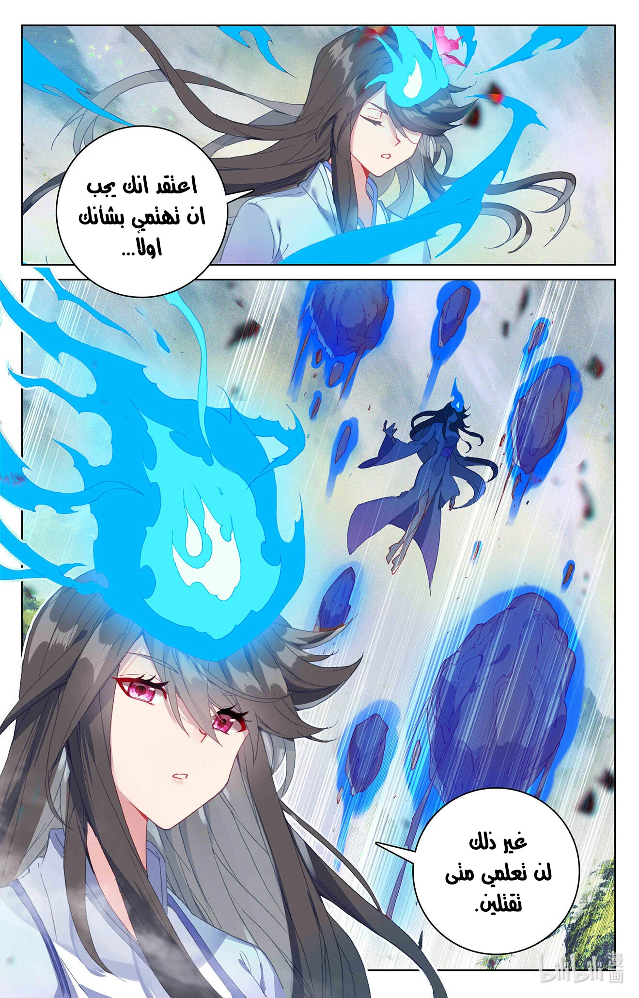 Read Dragon Prince Yuan AR Manga Online