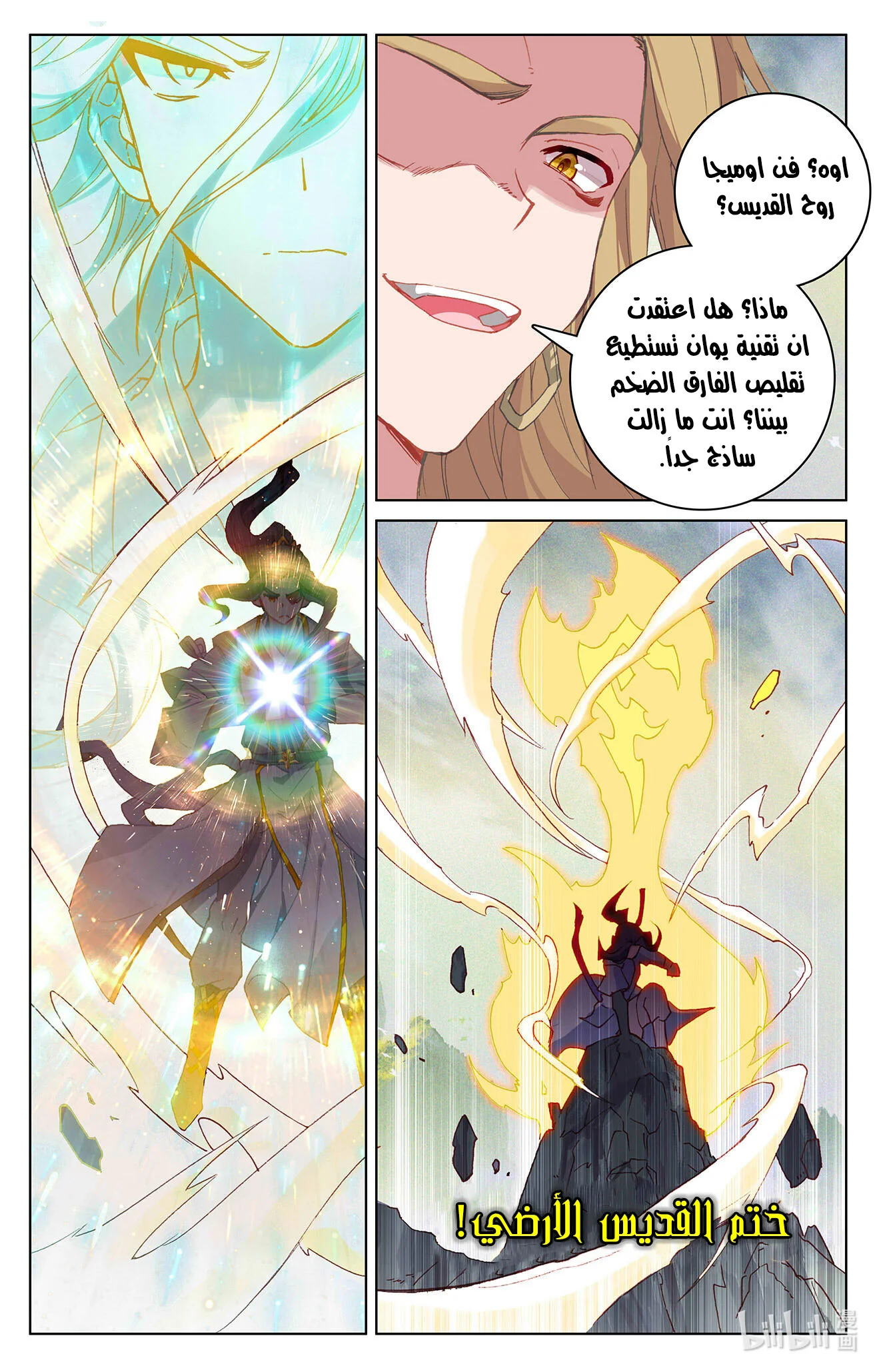 Read Dragon Prince Yuan AR Manga Online