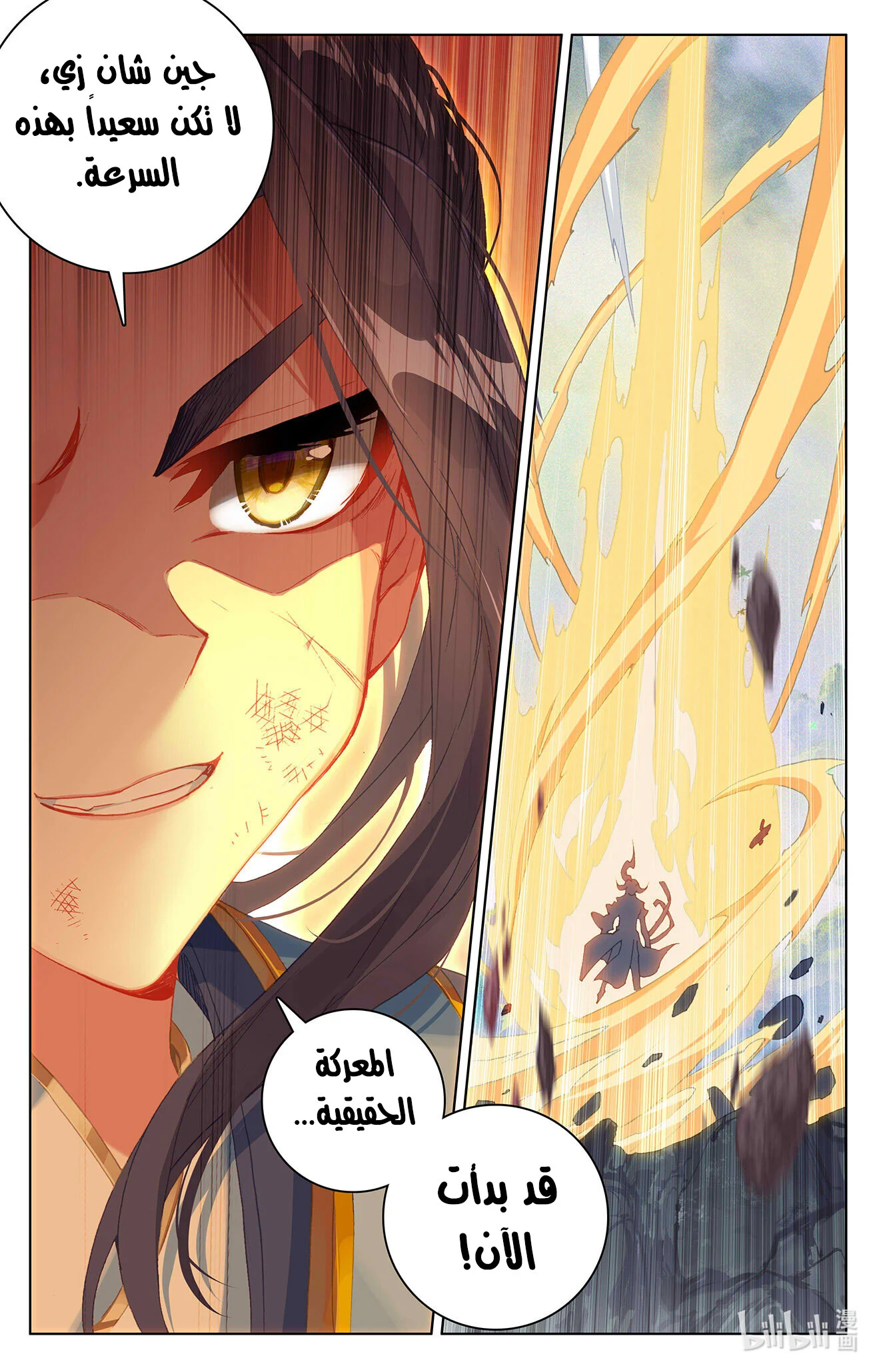 Read Dragon Prince Yuan AR Manga Online