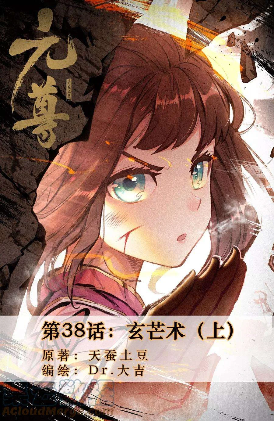 Read Dragon Prince Yuan AR Manga Online