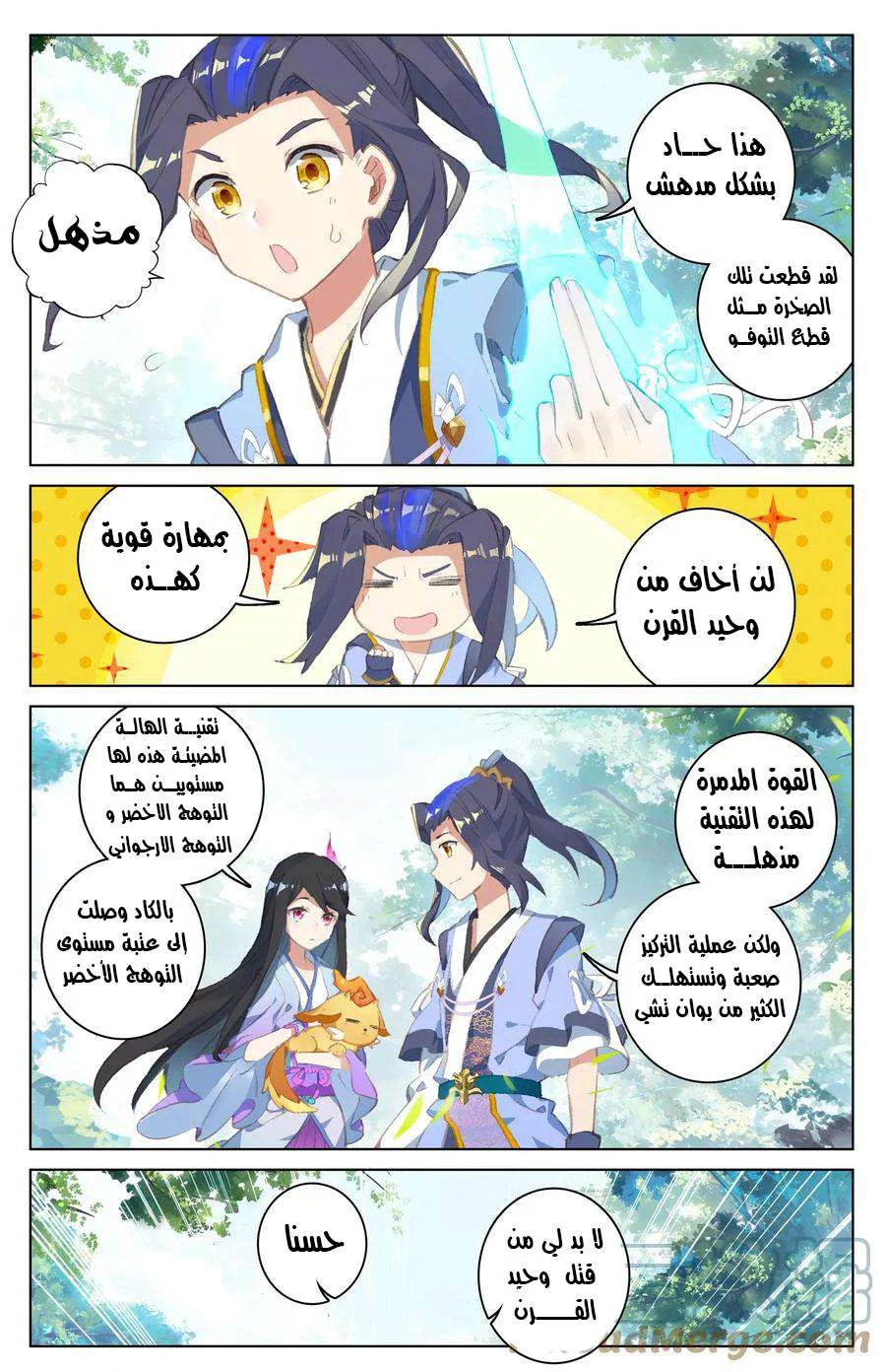 Read Dragon Prince Yuan AR Manga Online