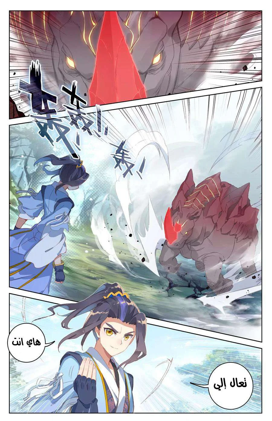 Read Dragon Prince Yuan AR Manga Online