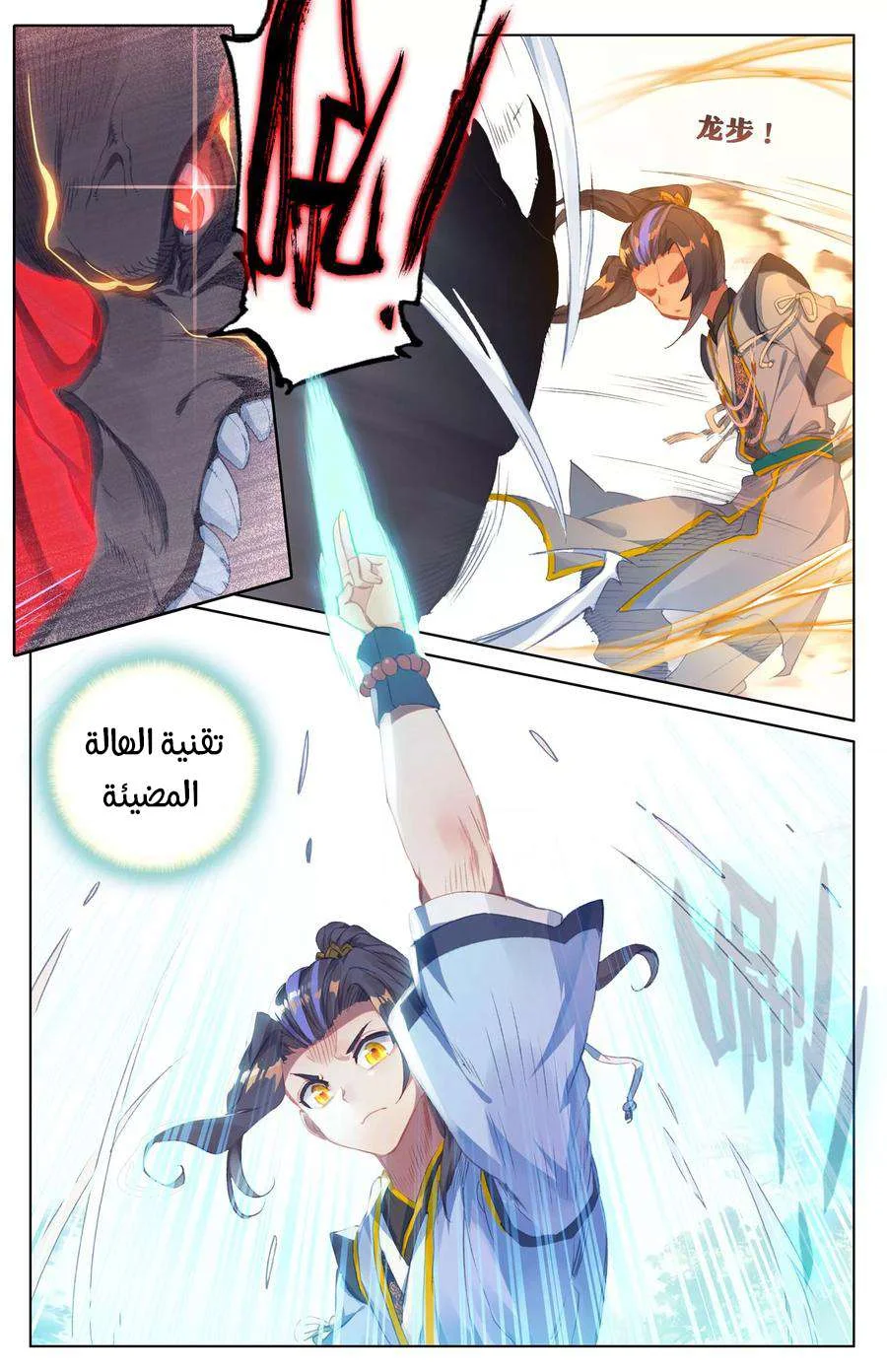 Read Dragon Prince Yuan AR Manga Online