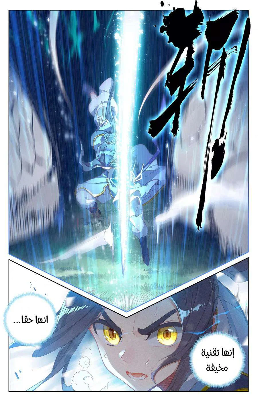 Read Dragon Prince Yuan AR Manga Online