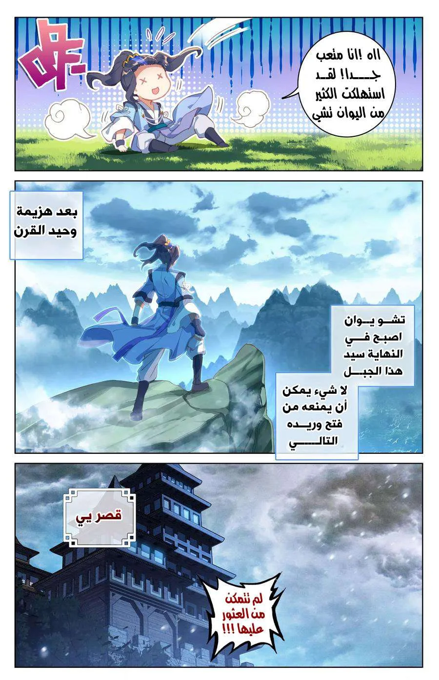 Read Dragon Prince Yuan AR Manga Online