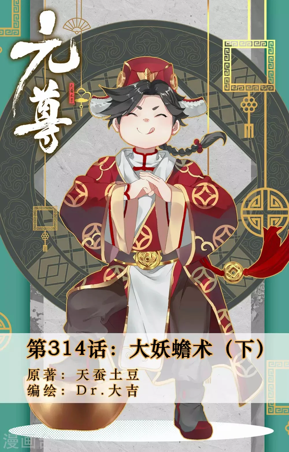 Read Dragon Prince Yuan AR Manga Online