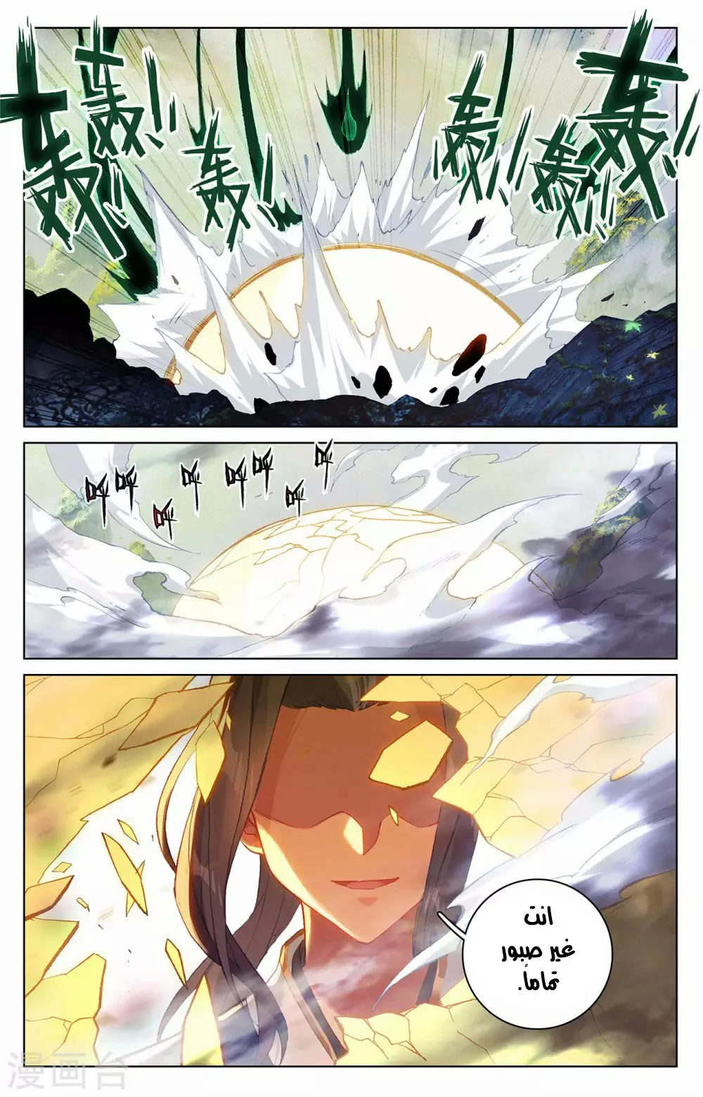 Read Dragon Prince Yuan AR Manga Online