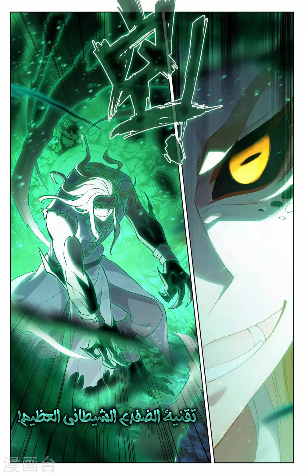 Read Dragon Prince Yuan AR Manga Online