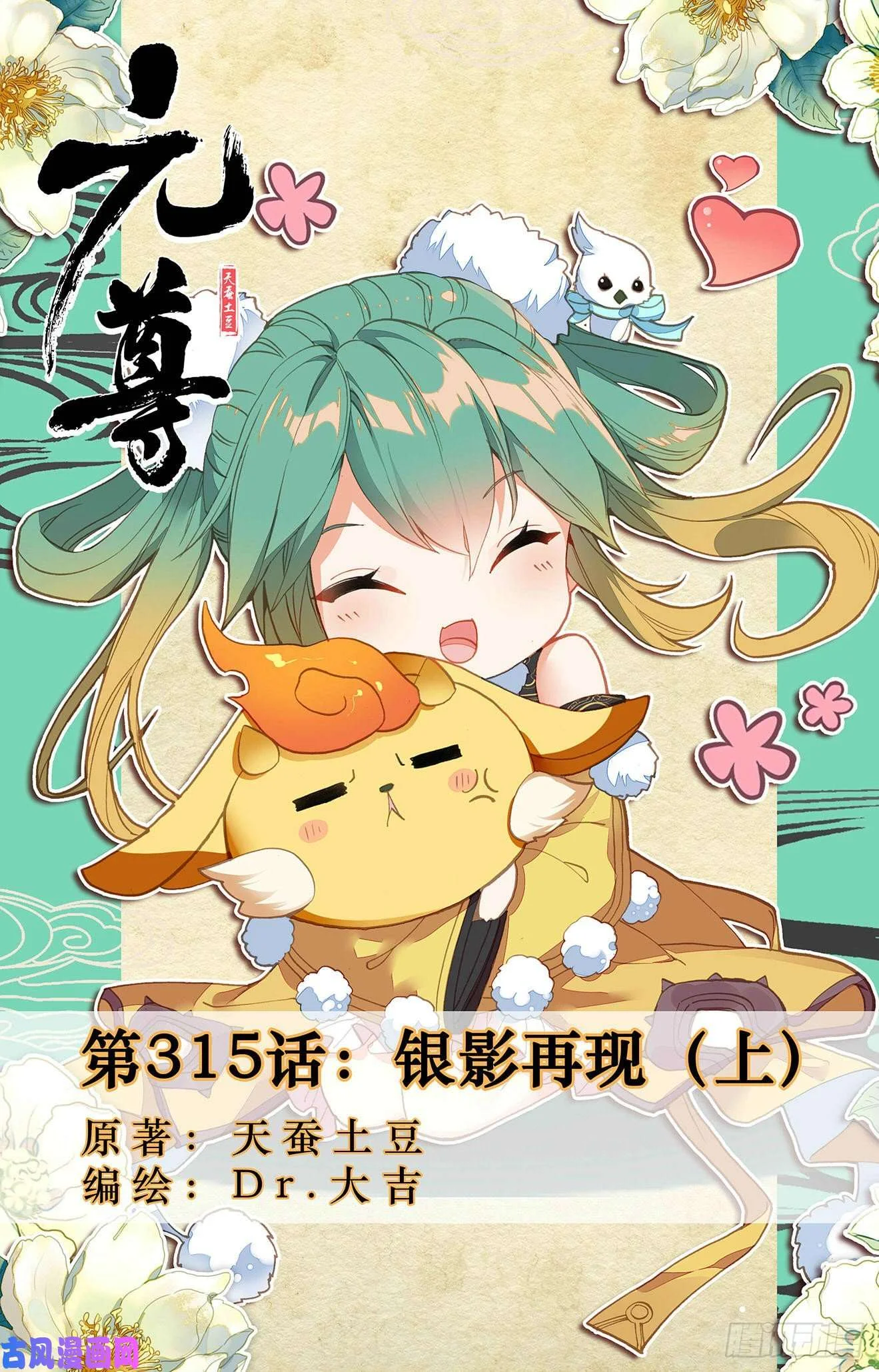 Read Dragon Prince Yuan AR Manga Online