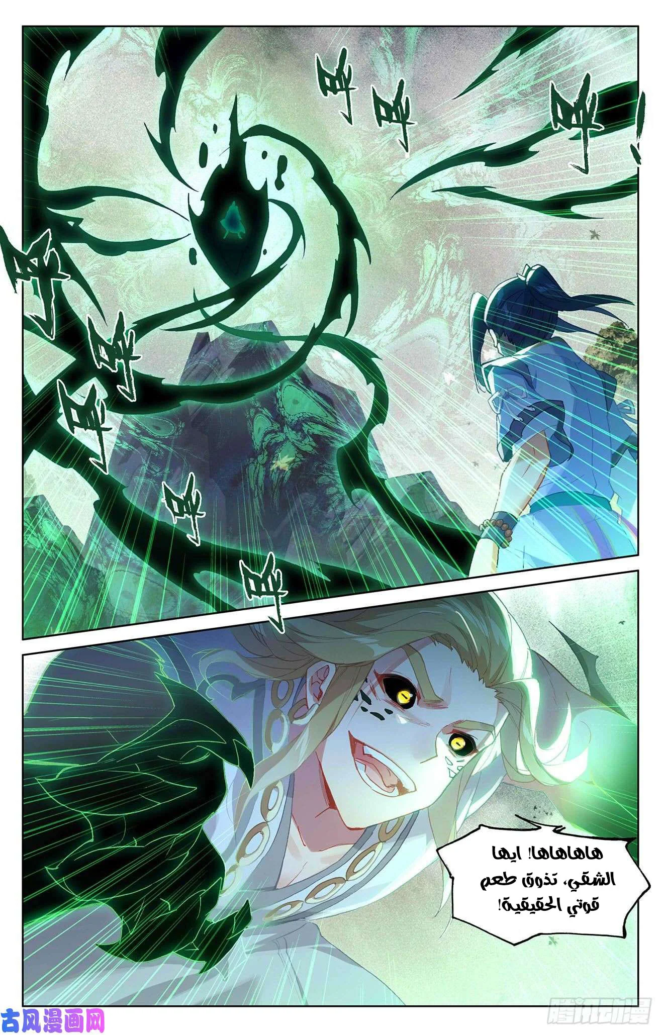 Read Dragon Prince Yuan AR Manga Online