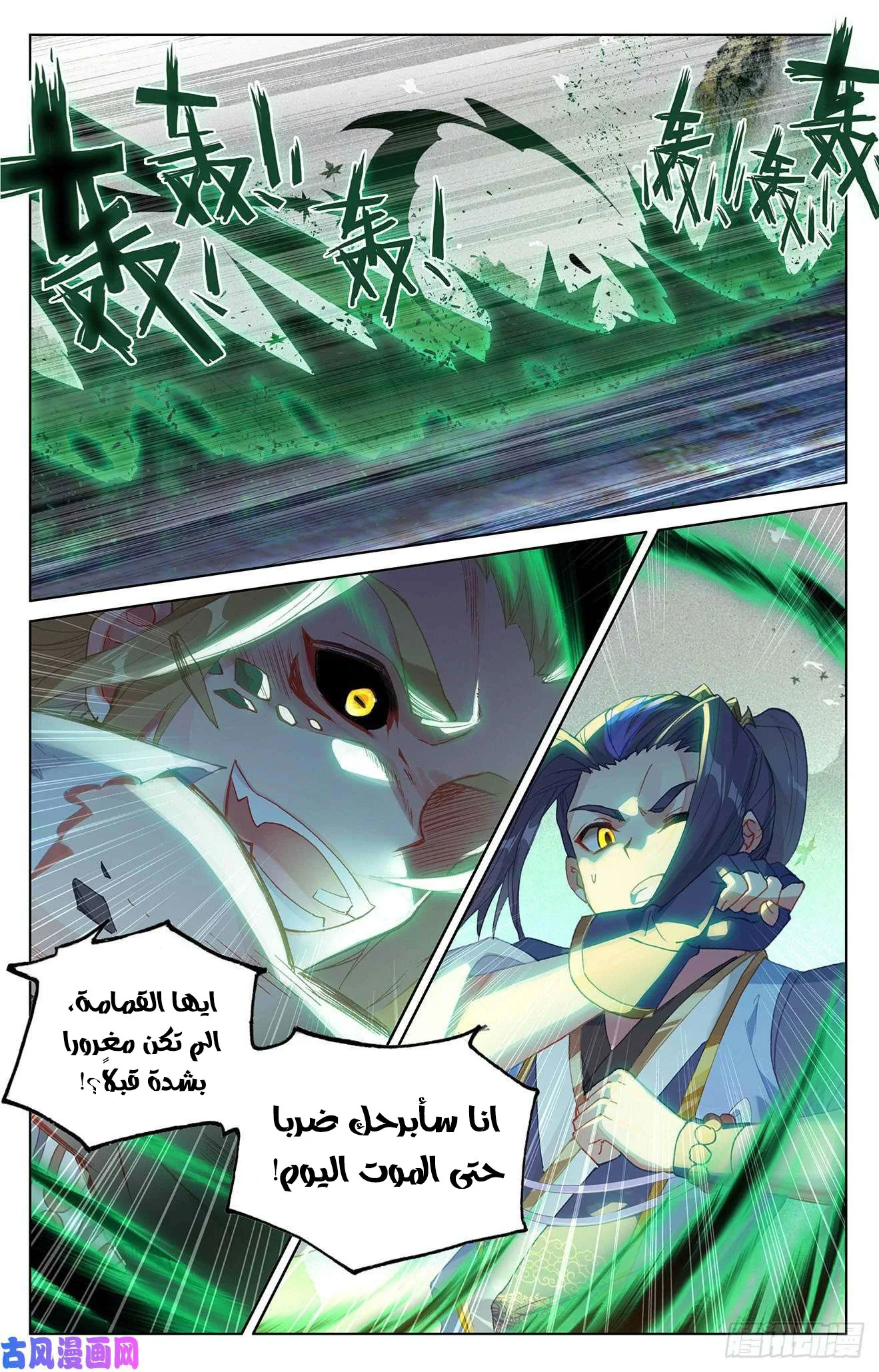 Read Dragon Prince Yuan AR Manga Online