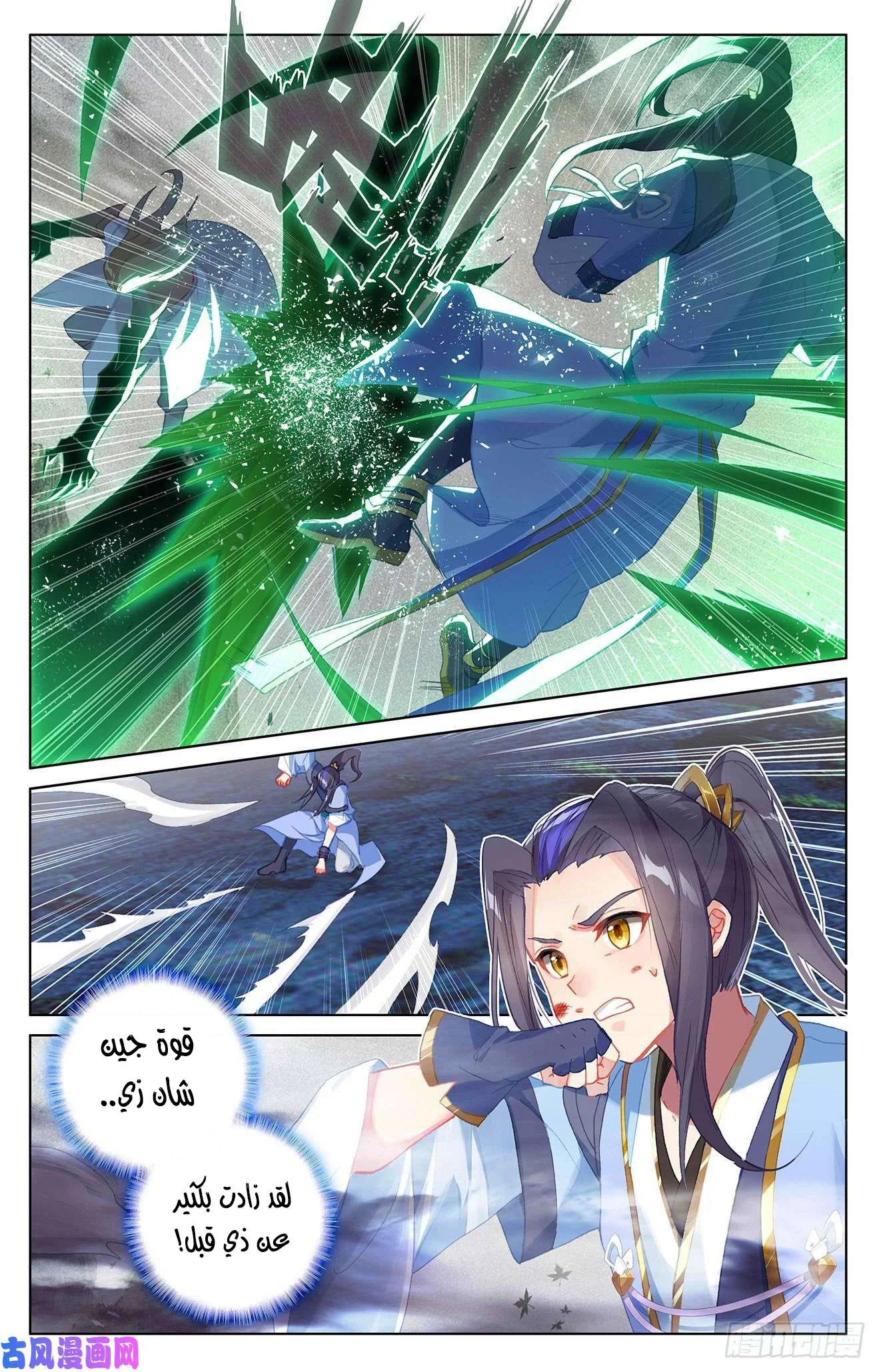 Read Dragon Prince Yuan AR Manga Online