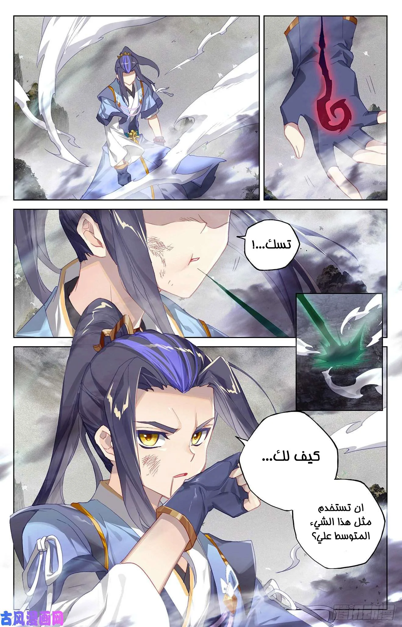 Read Dragon Prince Yuan AR Manga Online