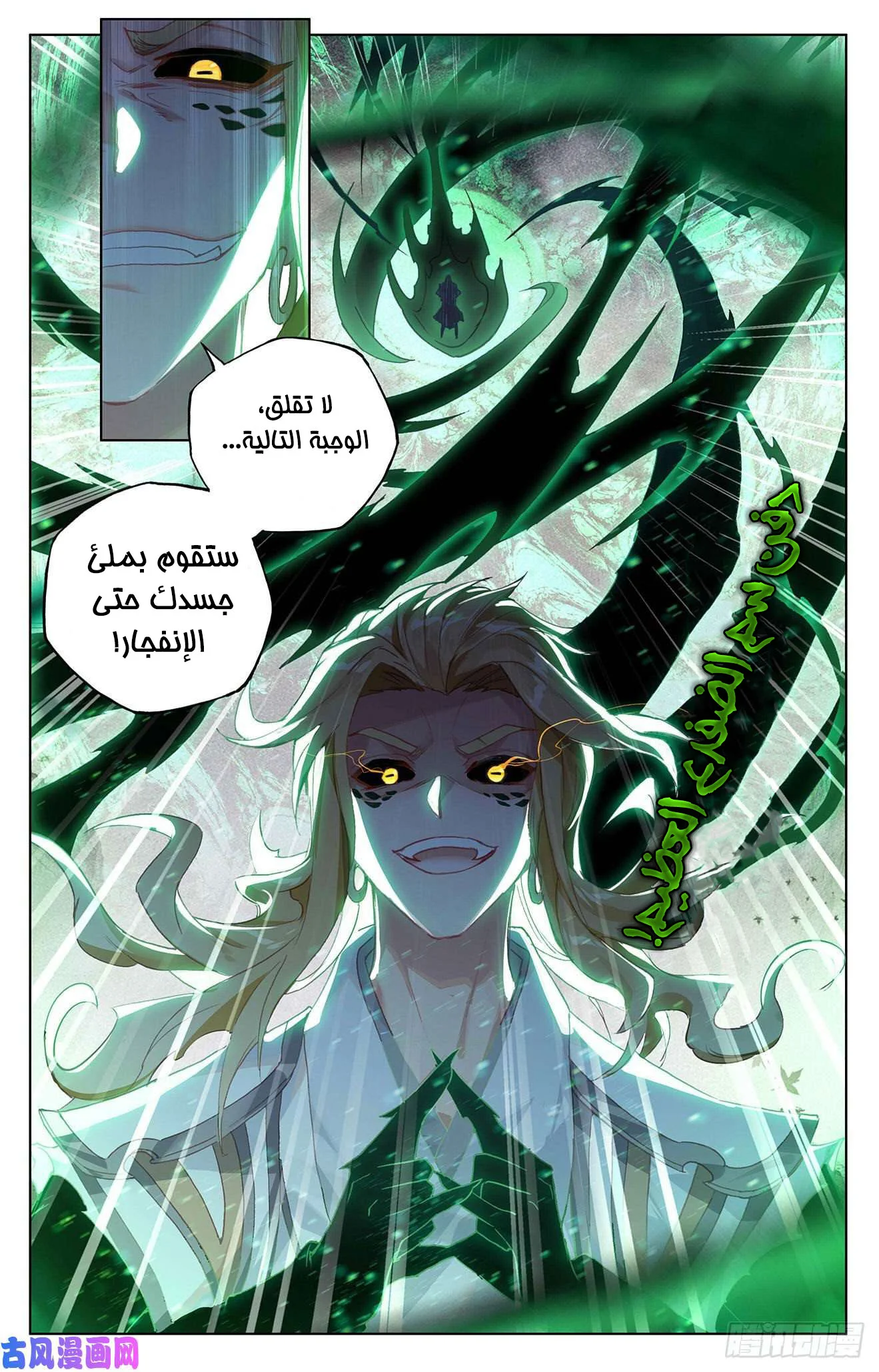 Read Dragon Prince Yuan AR Manga Online