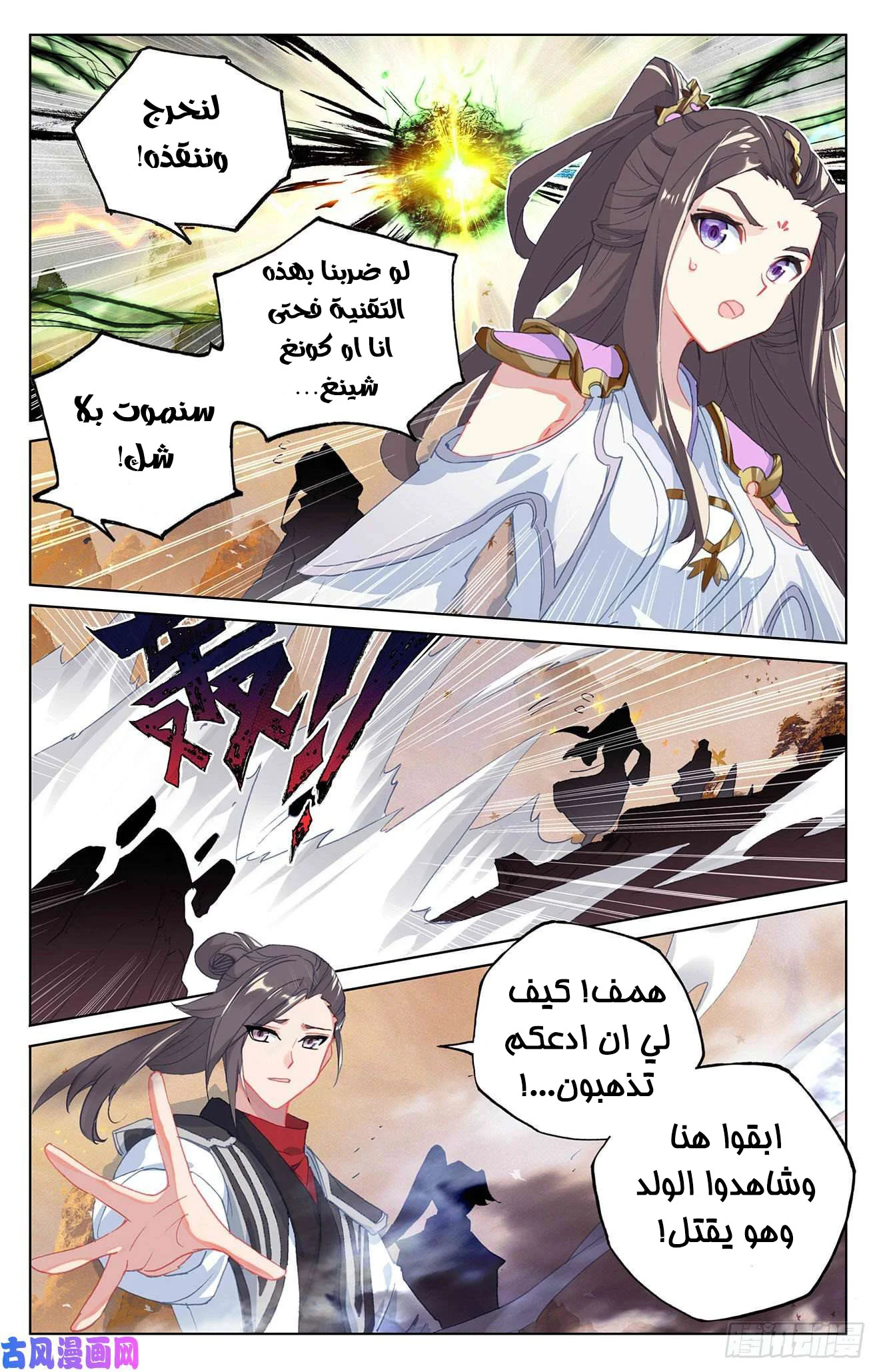 Read Dragon Prince Yuan AR Manga Online