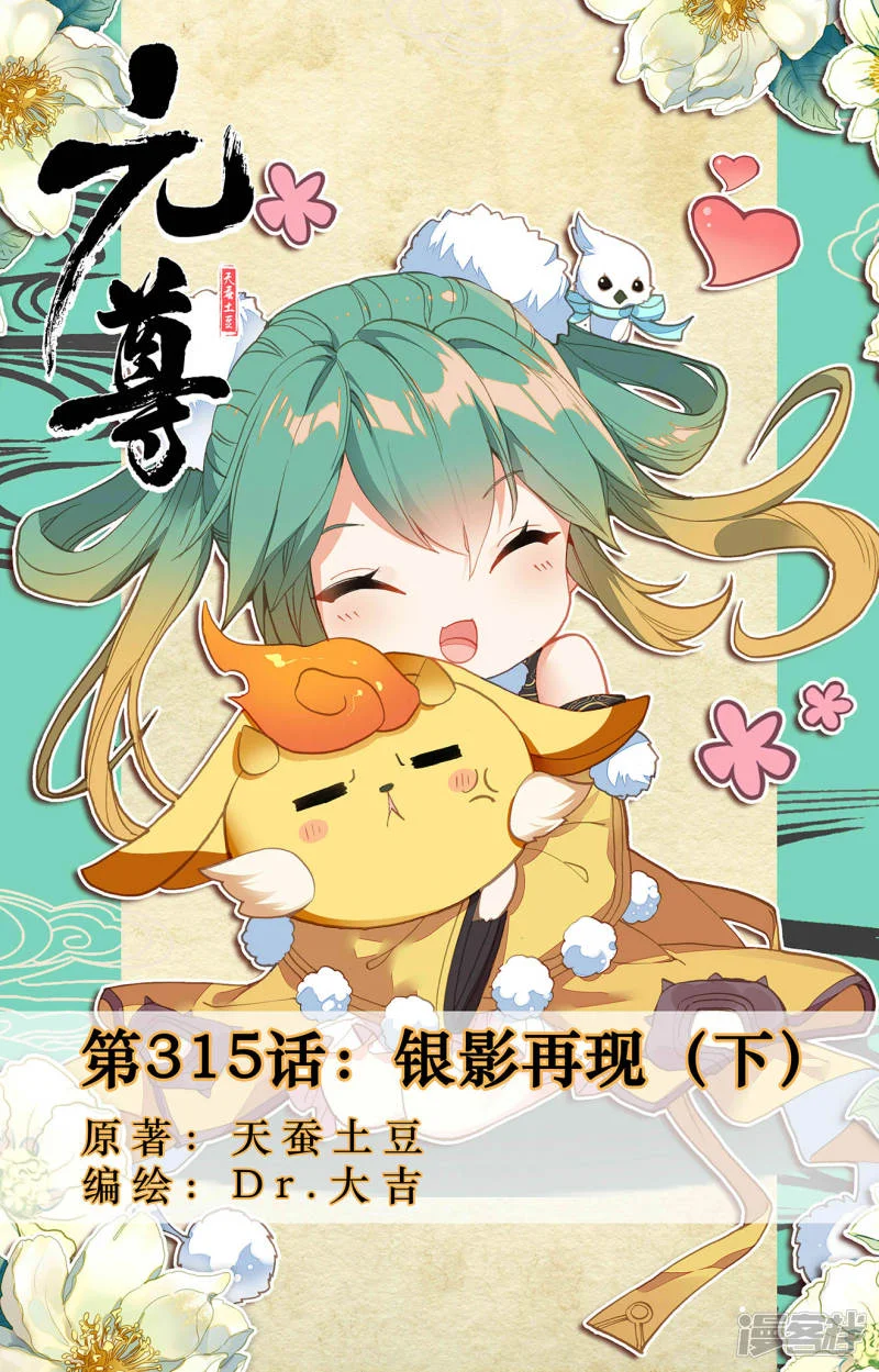 Read Dragon Prince Yuan AR Manga Online