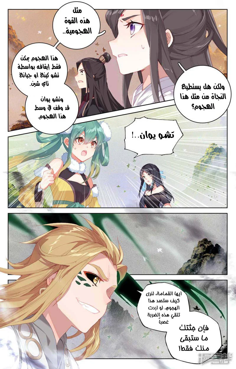 Read Dragon Prince Yuan AR Manga Online