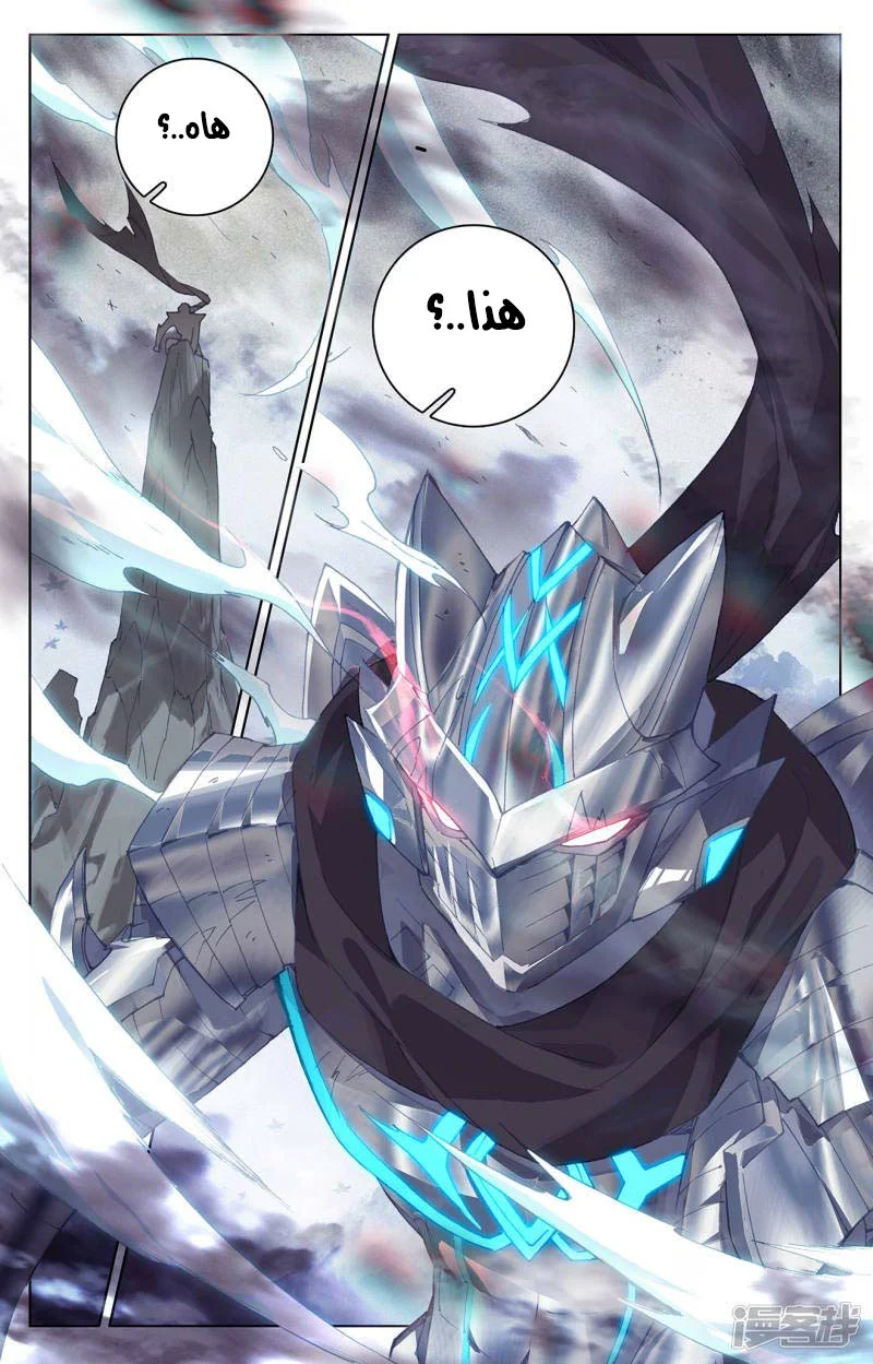 Read Dragon Prince Yuan AR Manga Online