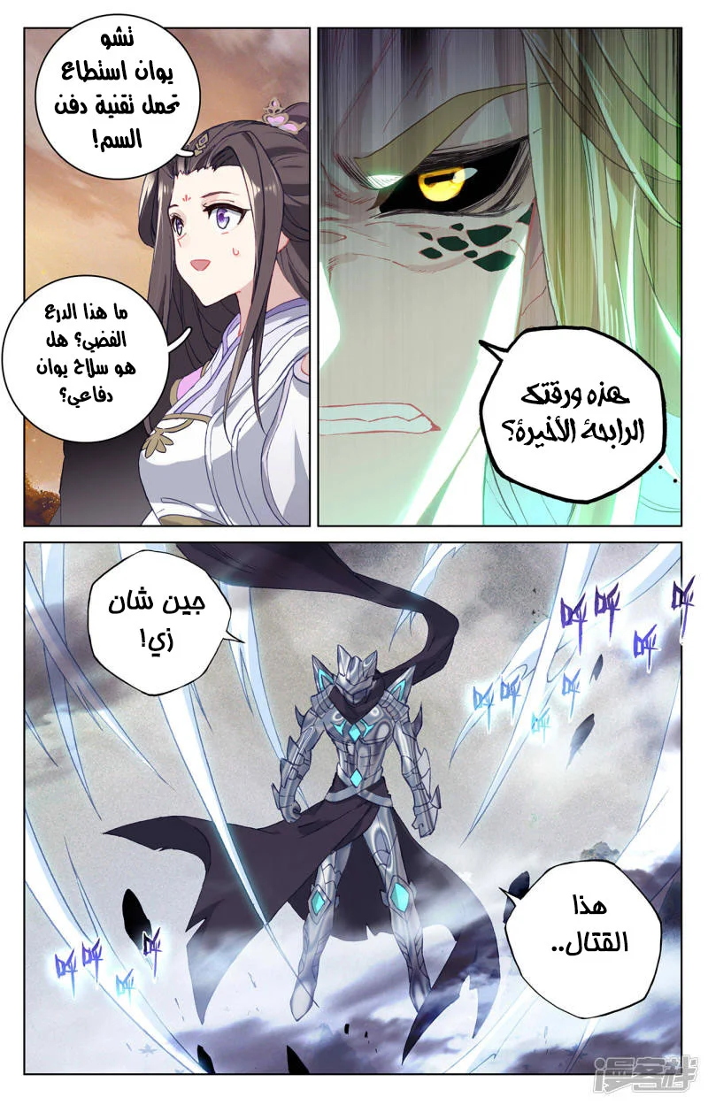 Read Dragon Prince Yuan AR Manga Online