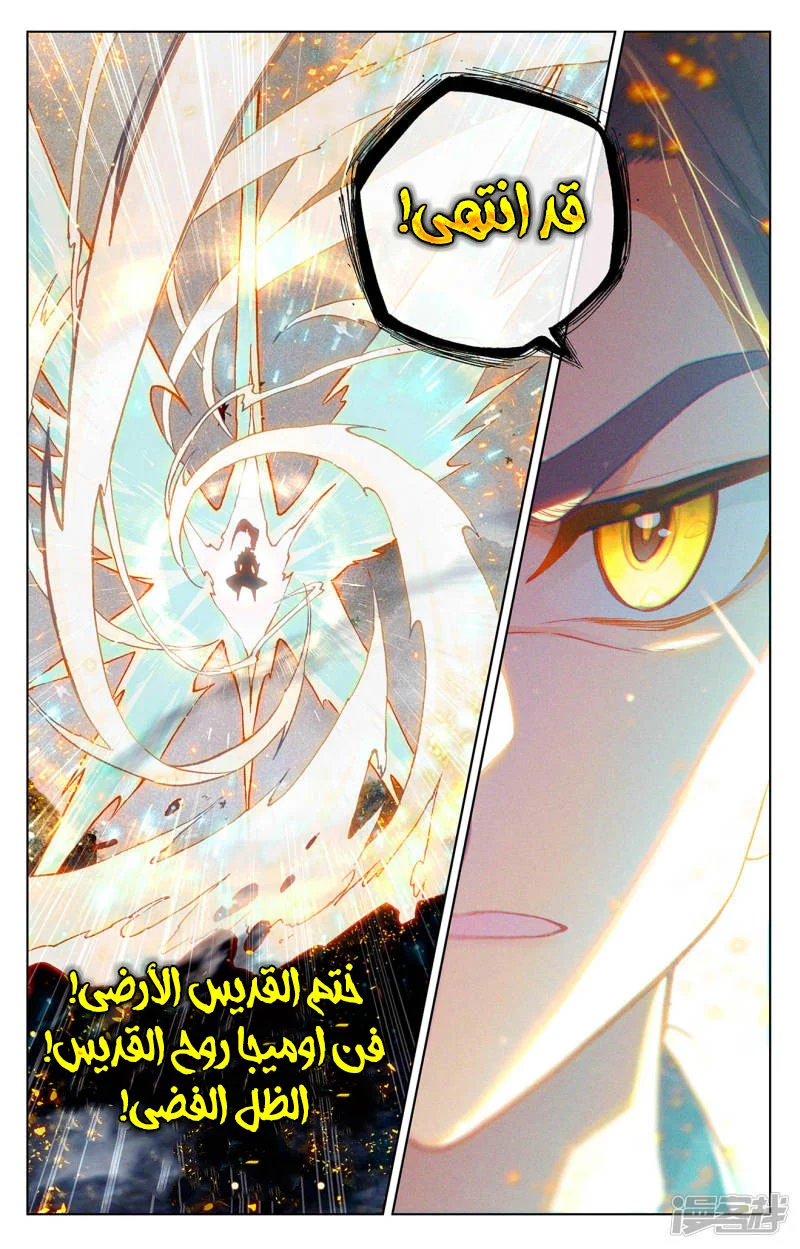 Read Dragon Prince Yuan AR Manga Online