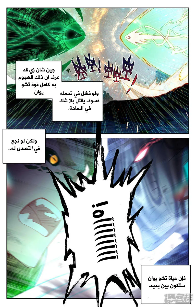Read Dragon Prince Yuan AR Manga Online