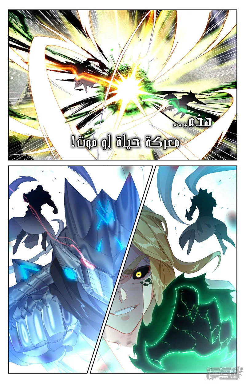 Read Dragon Prince Yuan AR Manga Online