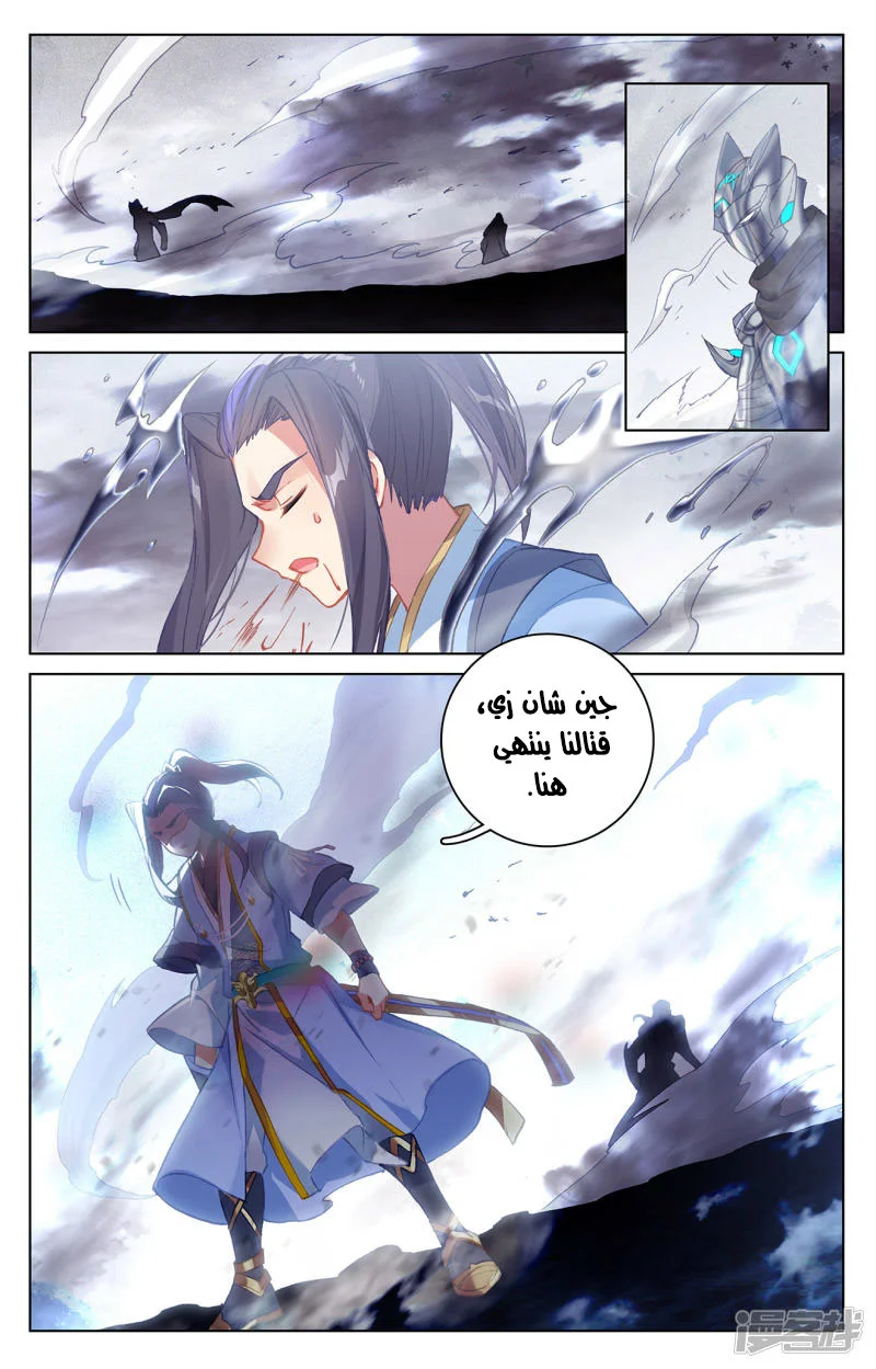 Read Dragon Prince Yuan AR Manga Online